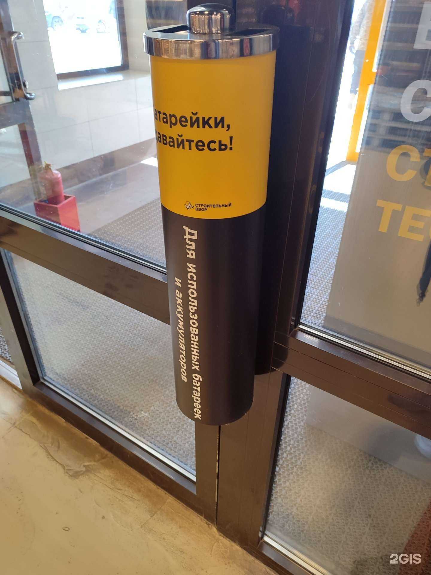 Отзывы на компанию Контейнер для батареек в Тюмени c фото