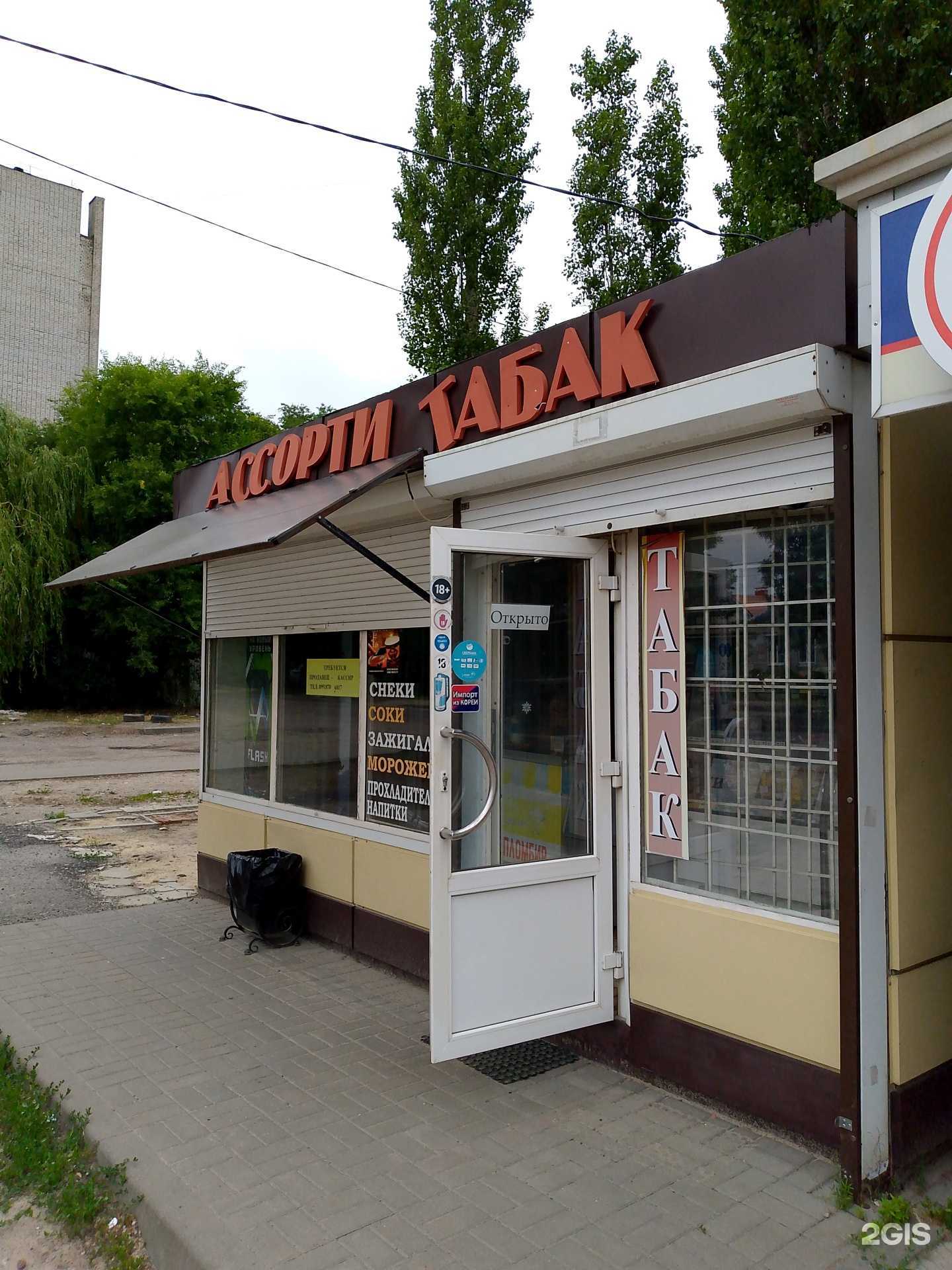 Отзывы на компанию Ассорти табак в г. Воронеж c фото