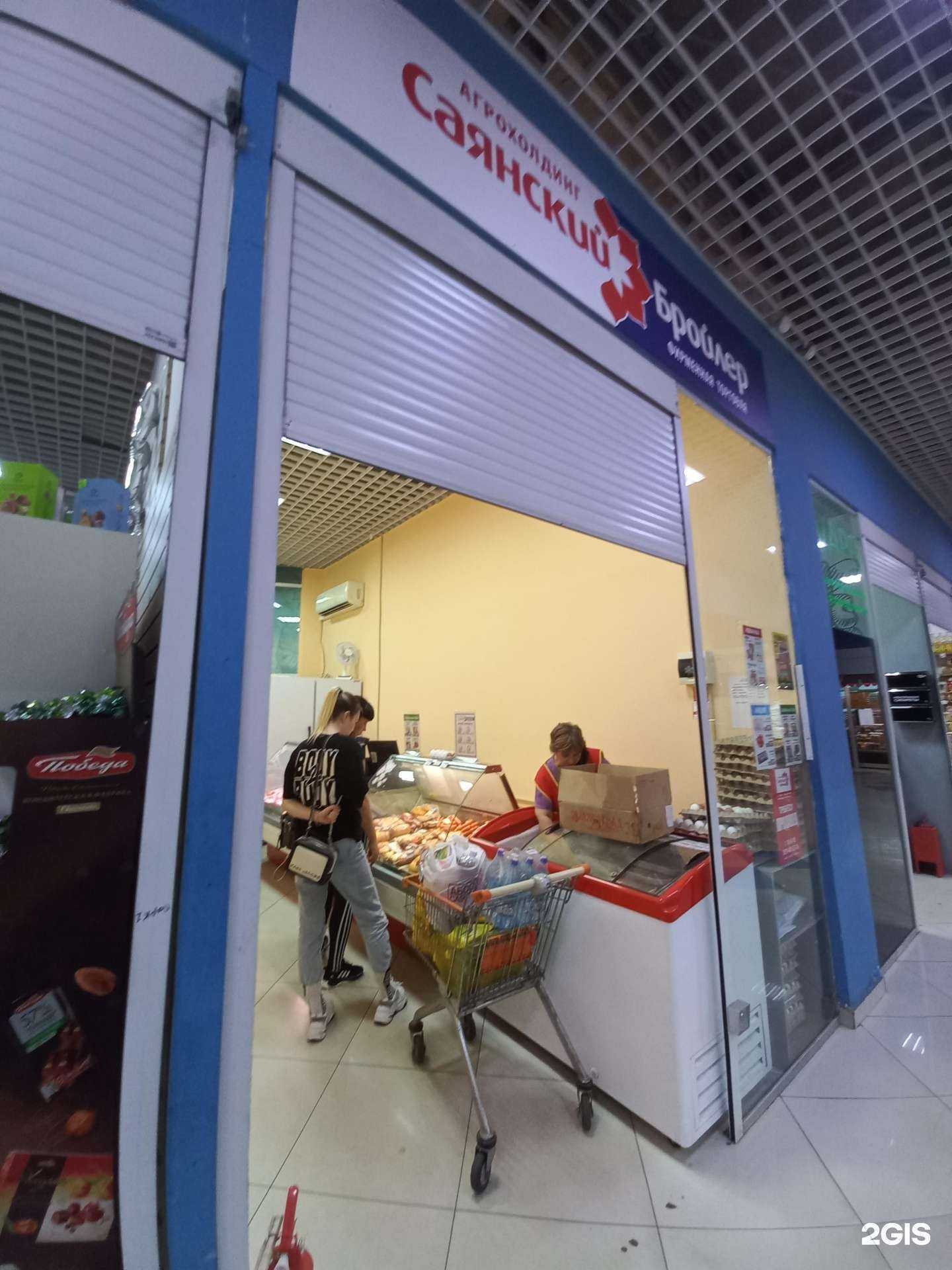 Отзывы на компанию Саянский бройлер в г. Иркутск c фото