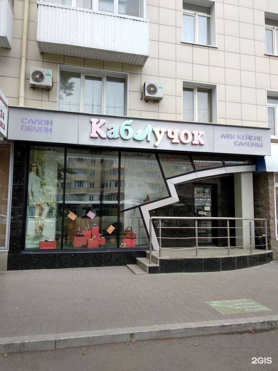 Отзывы на компанию Каблучок в г. Уфа c фото