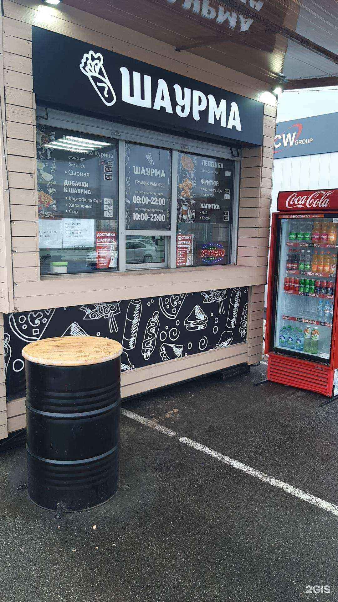 Отзывы на компанию Шаурма У Армана в Орле c фото