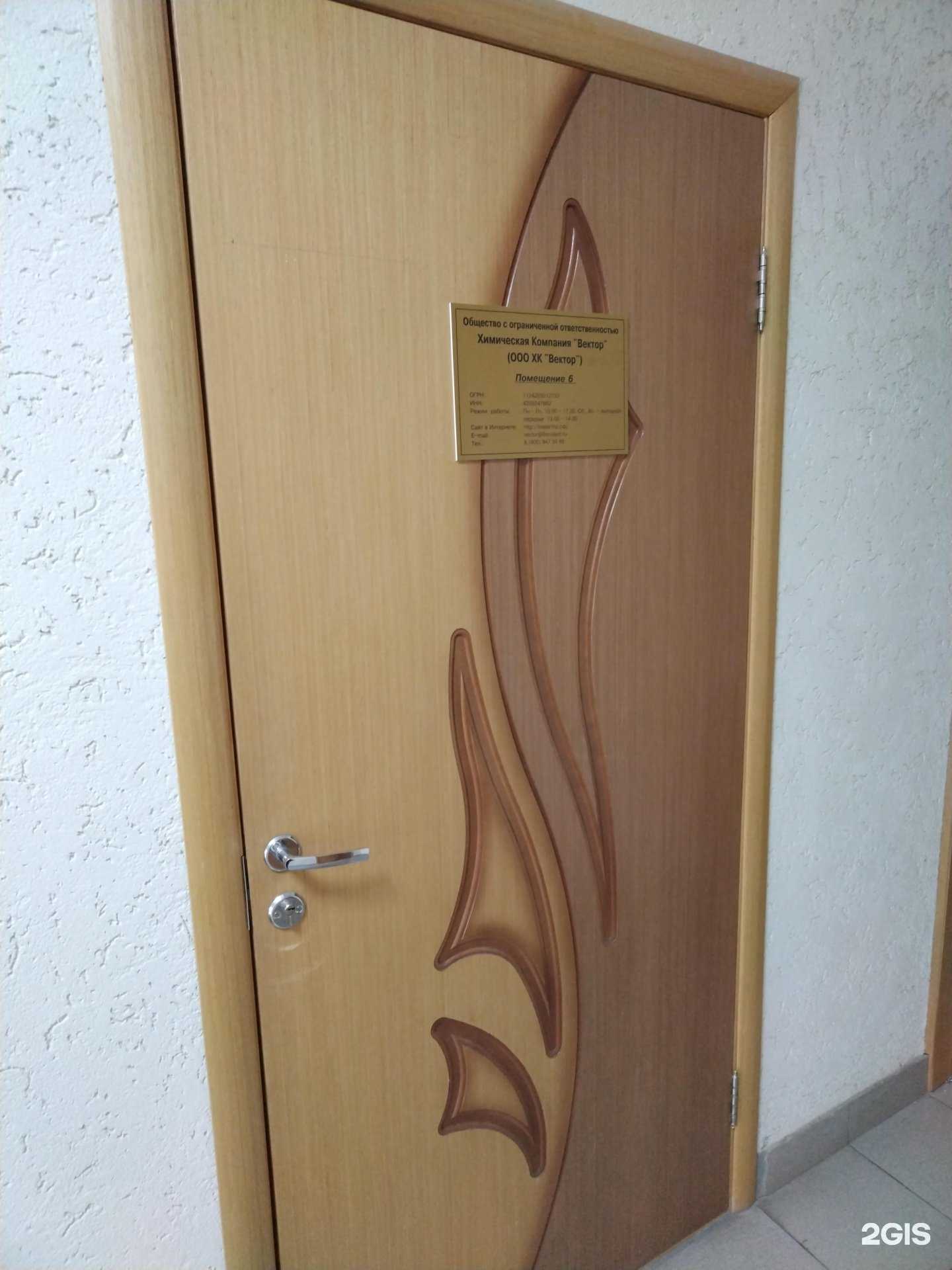 Отзывы на компанию Вектор в Новосибирске c фото