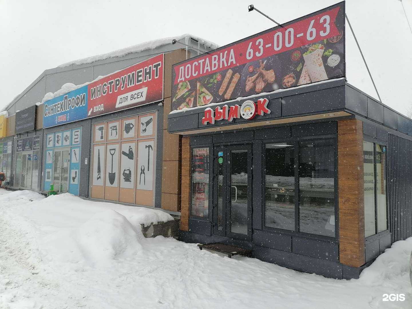 Отзывы на компанию Дымок в г. Смоленск c фото