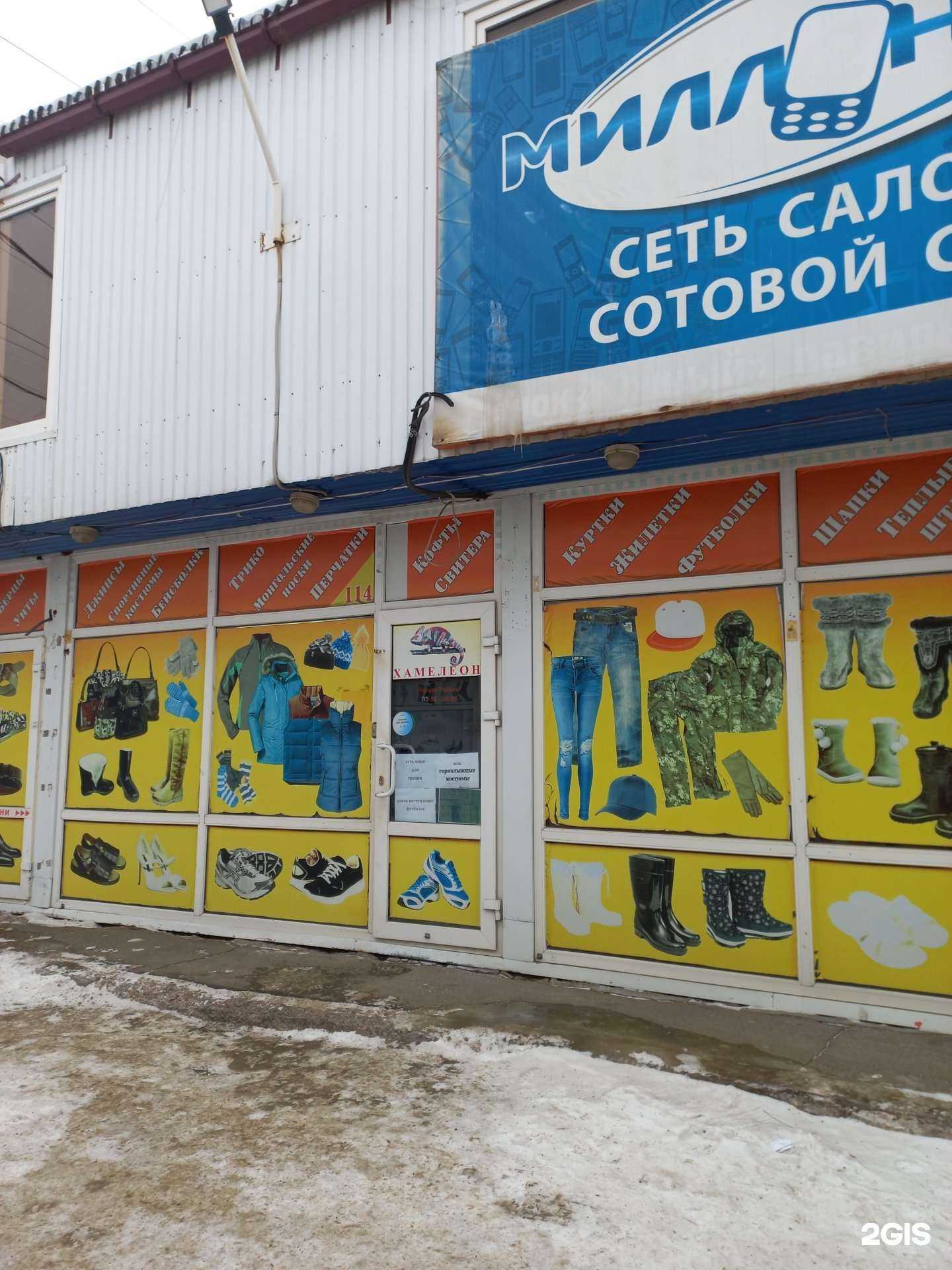 Отзывы на компанию Хамелеон в Иркутске c фото