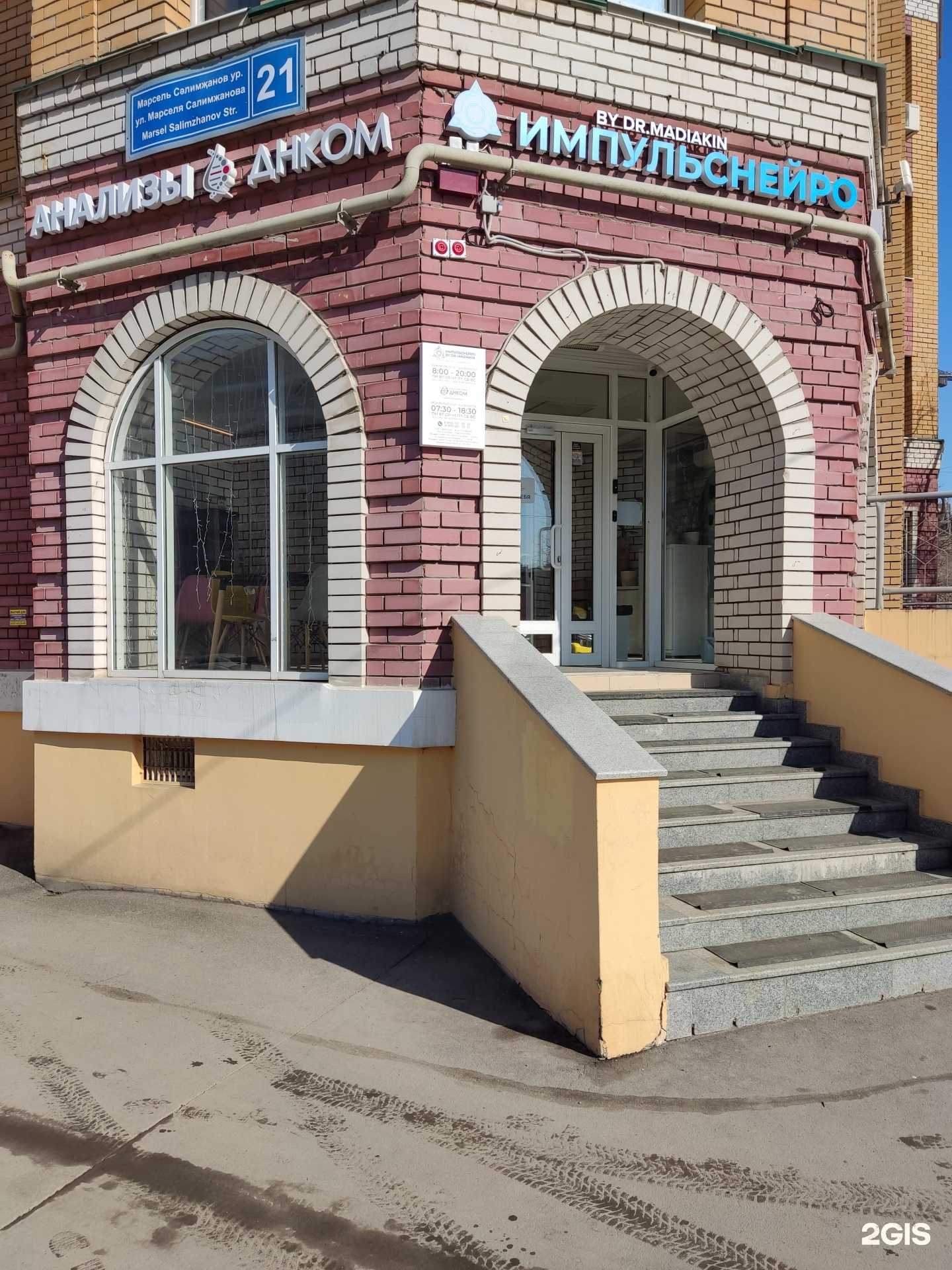 Отзывы на компанию ДНКОМ в Казани c фото