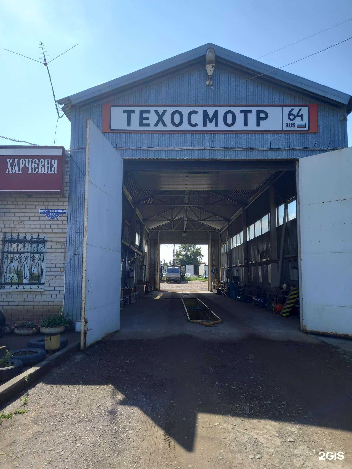 Отзывы на компанию Диагностический центр техосмотра в г. Энгельс c фото