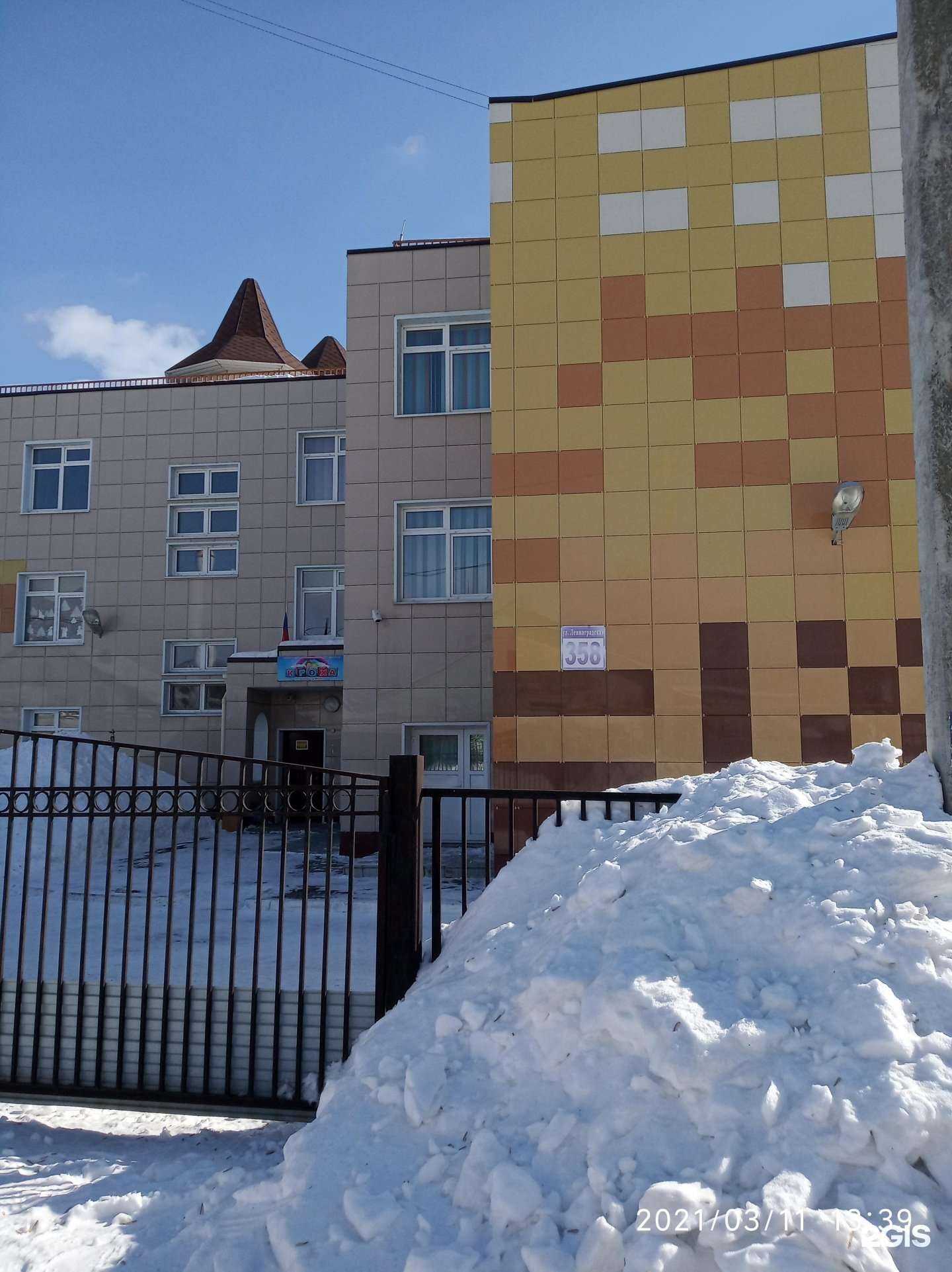 Отзывы на компанию Кроха в Новосибирске c фото