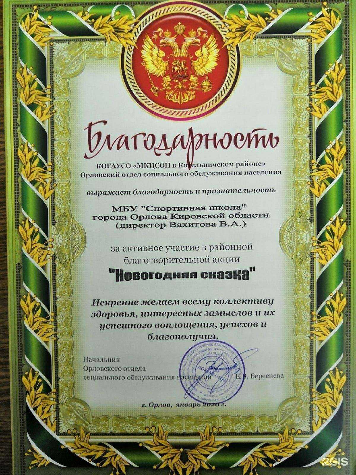 Отзывы на компанию Спортивная школа г. Орлова в г. Орлов c фото