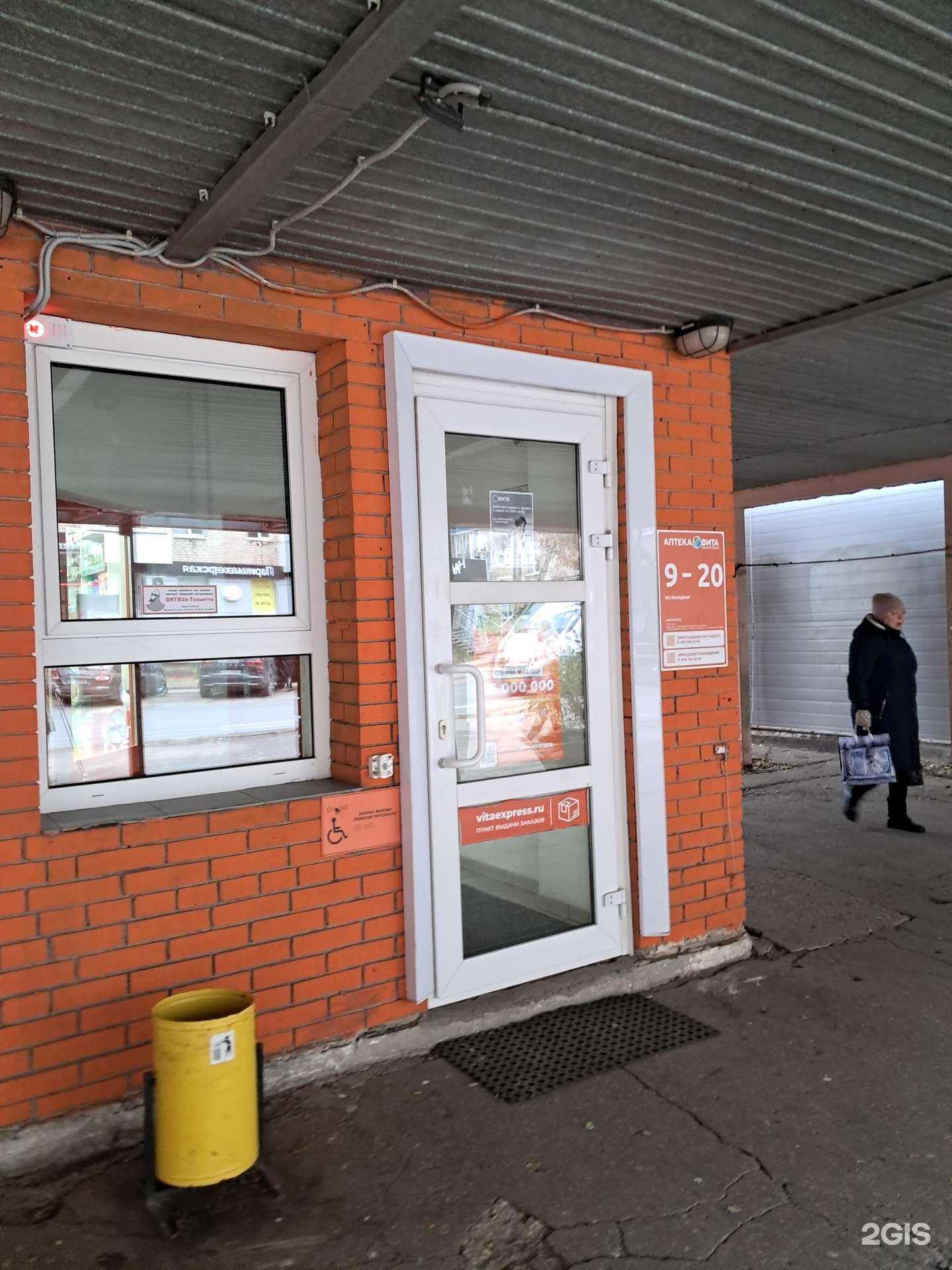 Отзывы на компанию Ремонтная мастерская в Тольятти c фото - фотография 2 из 2