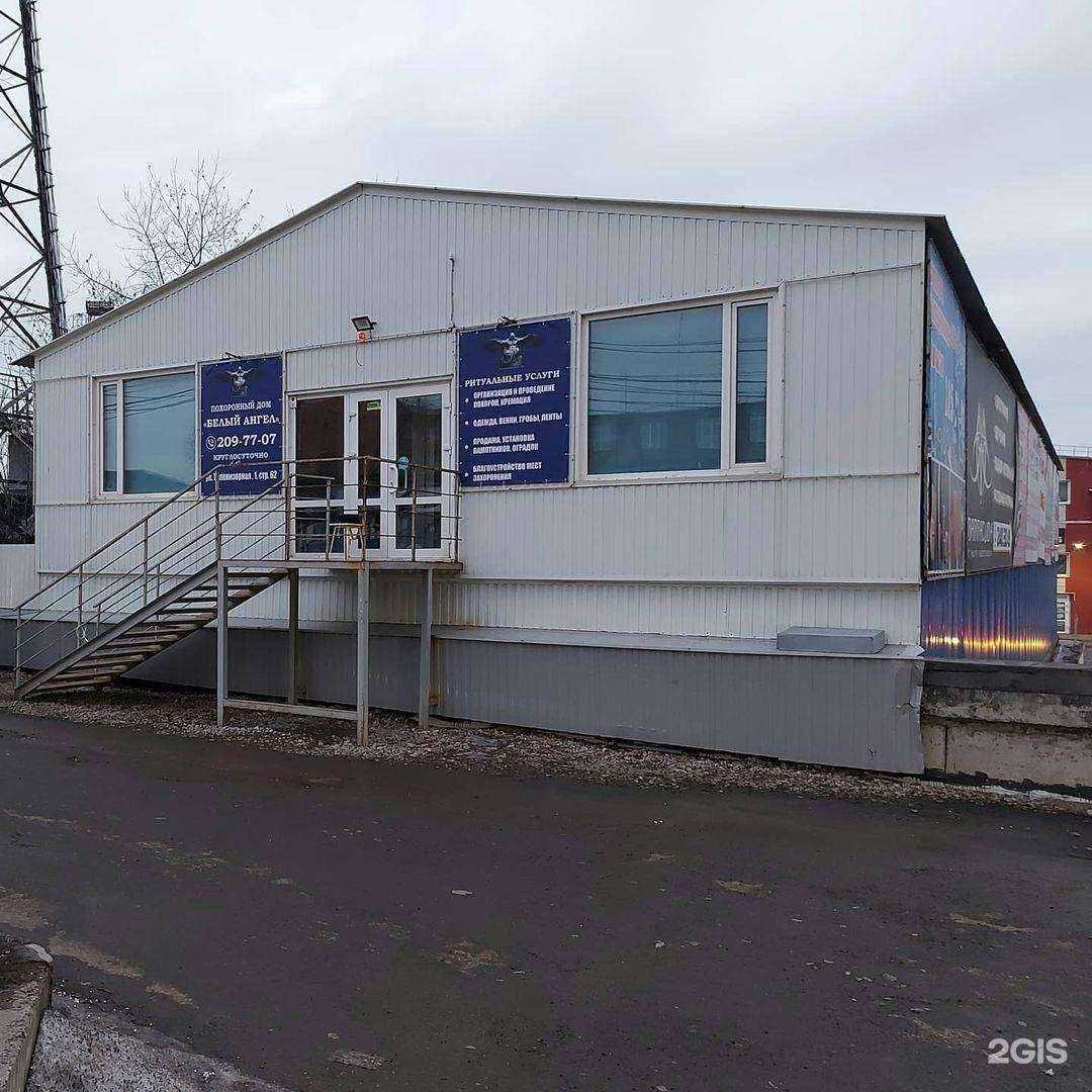 Отзывы на компанию Белый ангел в Красноярске c фото