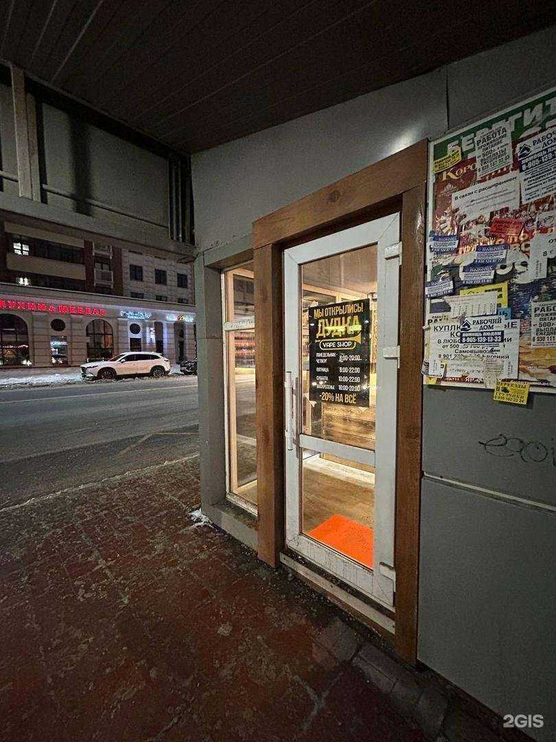 Отзывы на компанию Дудка в Ярославле c фото