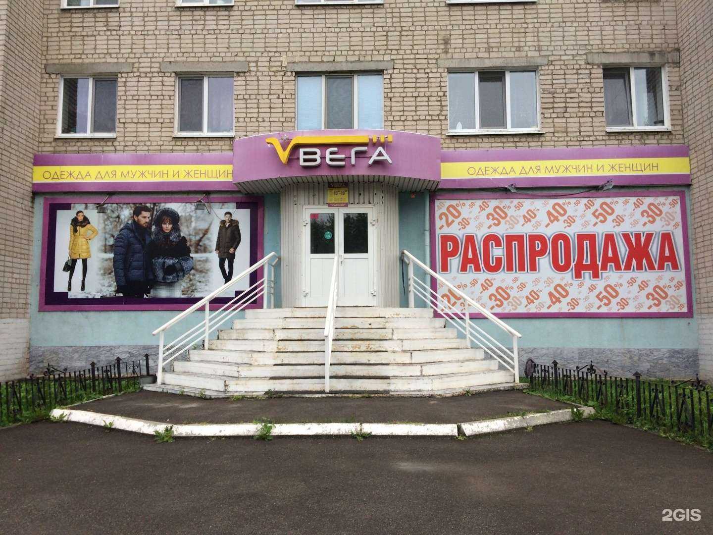 Отзывы на компанию Вега в Каменске-Уральском c фото