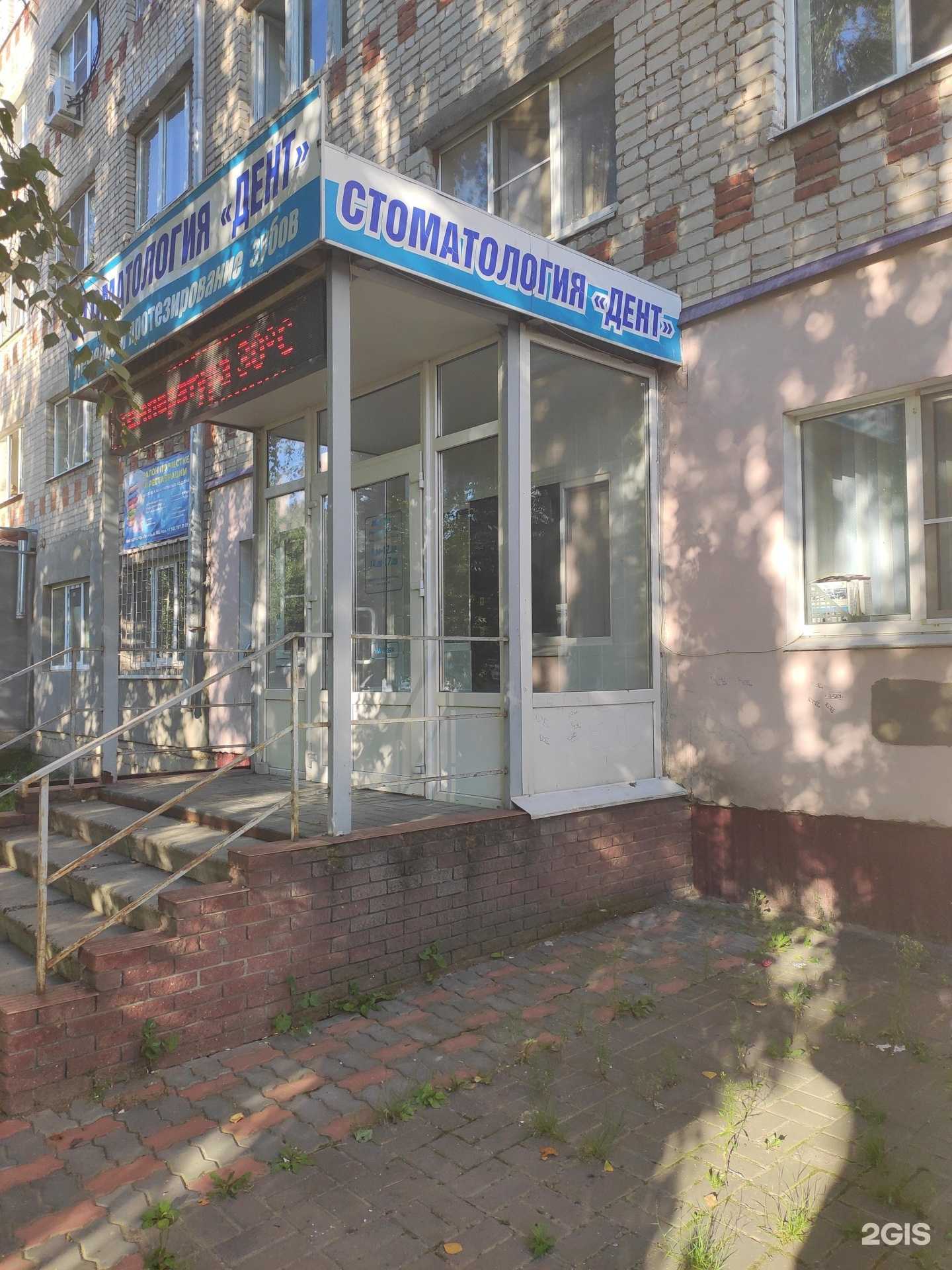 Отзывы на компанию Дент в Арзамасе c фото