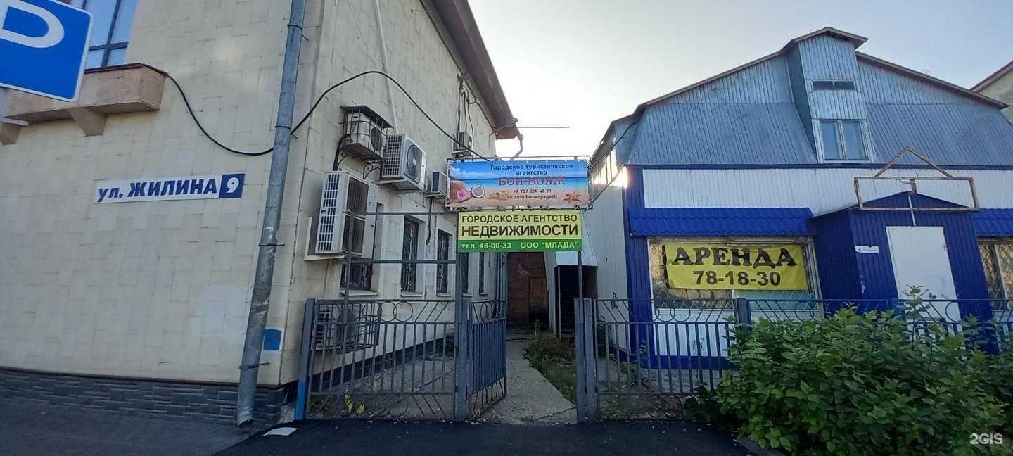 Отзывы на компанию Бон вояж в Тольятти c фото