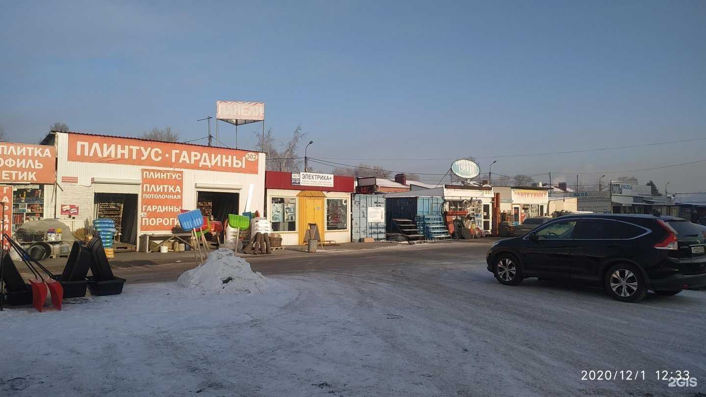 Отзывы на компанию Магазин сантехники в Омске c фото - фотография 2 из 2
