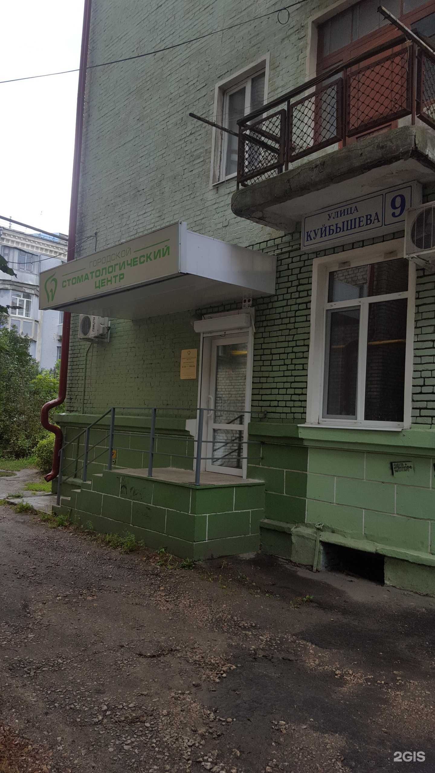 Отзывы на компанию Городской стоматологический центр в г. Брянск c фото