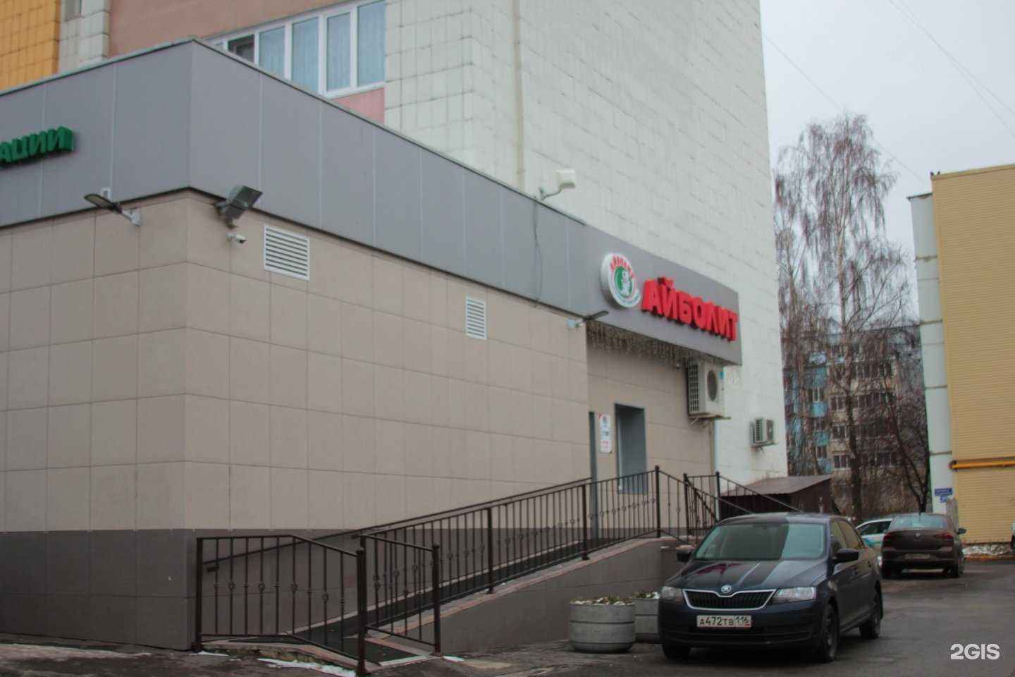 Отзывы на компанию Айболит в Казани c фото