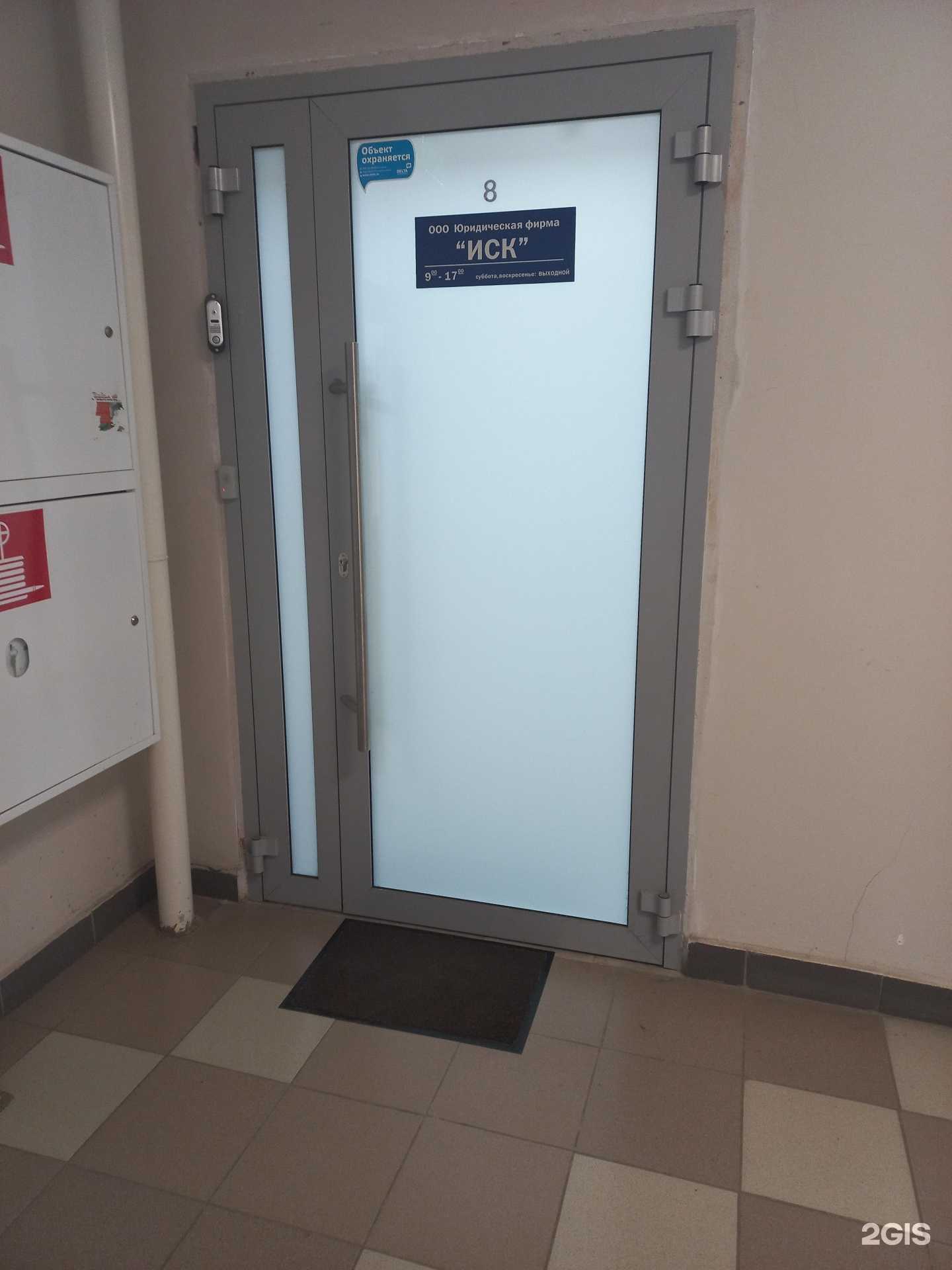 Отзывы на компанию Иск в г. Самара c фото