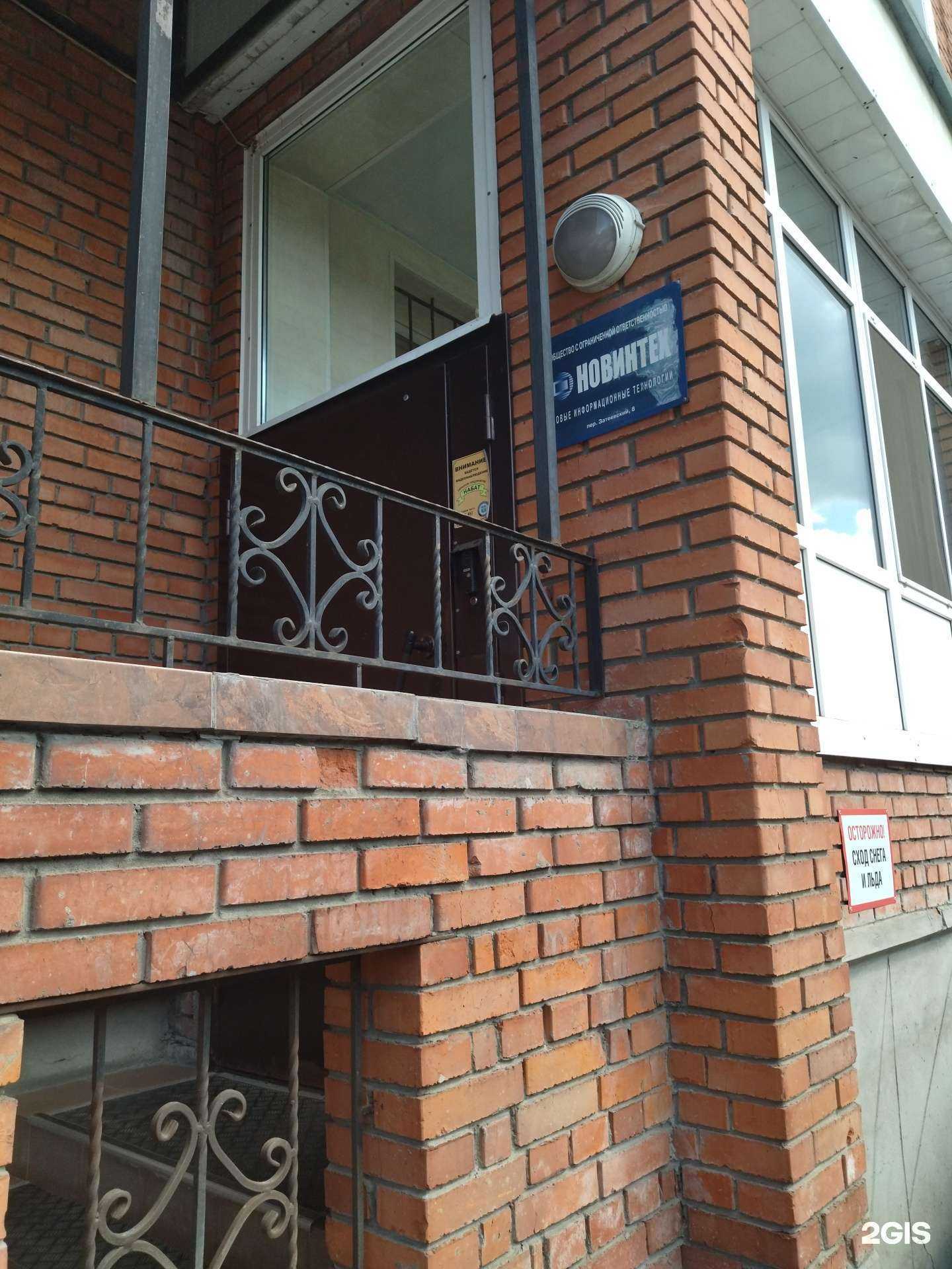 Отзывы на компанию Новинтех в Томске c фото