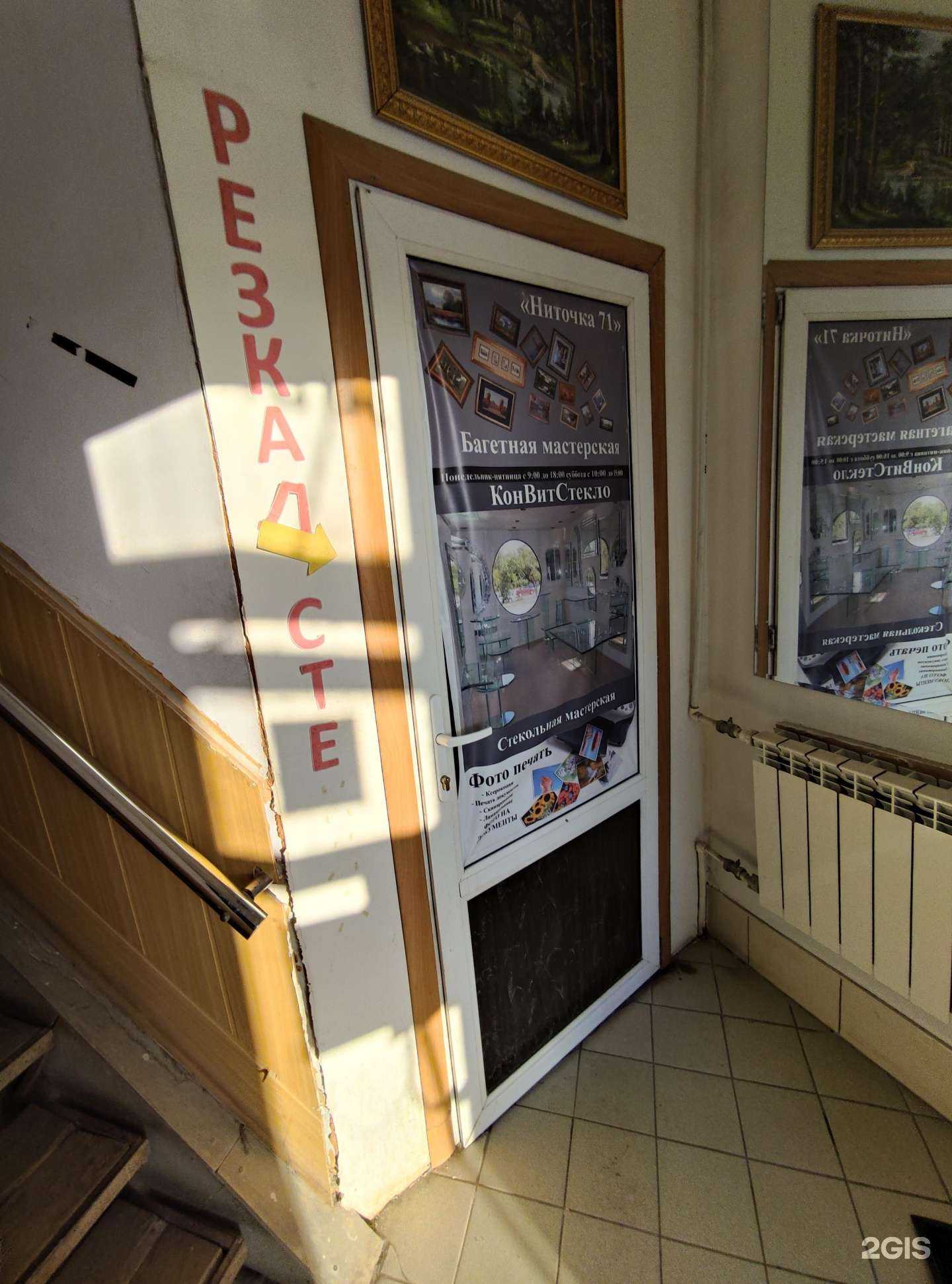 Отзывы на компанию Конвит в Туле c фото