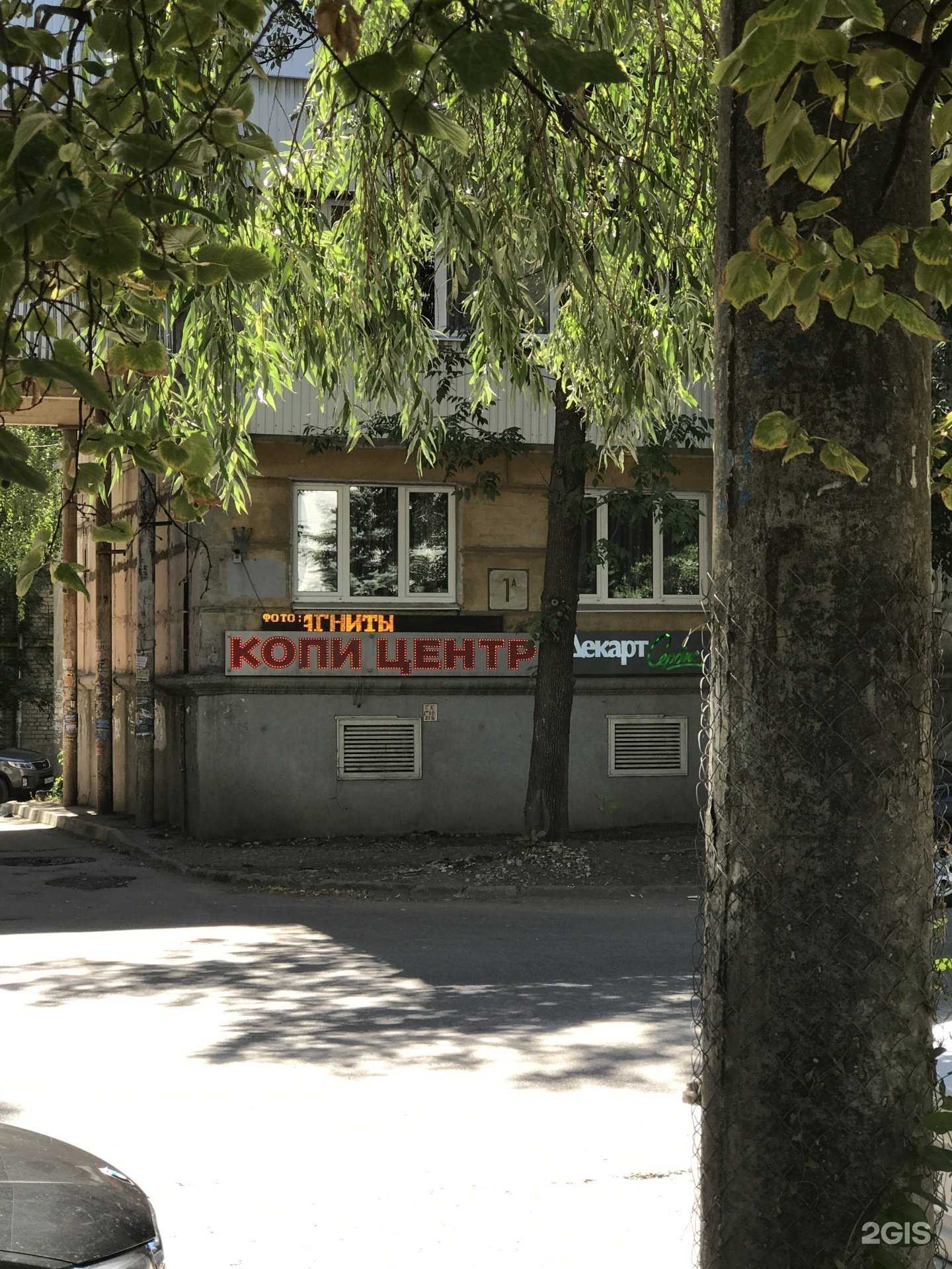 Отзывы на компанию Декарт в Самаре c фото - фотография 2 из 2