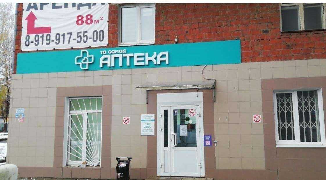 Отзывы на компанию Та самая аптека в г. Ижевск c фото