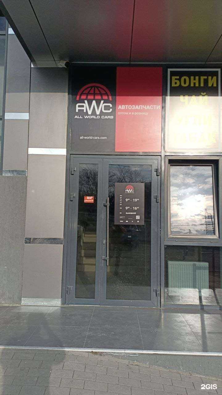 Отзывы на компанию All World Cars в Новороссийске c фото