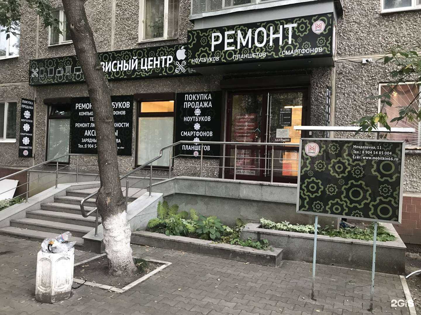 Отзывы на компанию MAG-Service в Екатеринбурге c фото - фотография 2 из 2