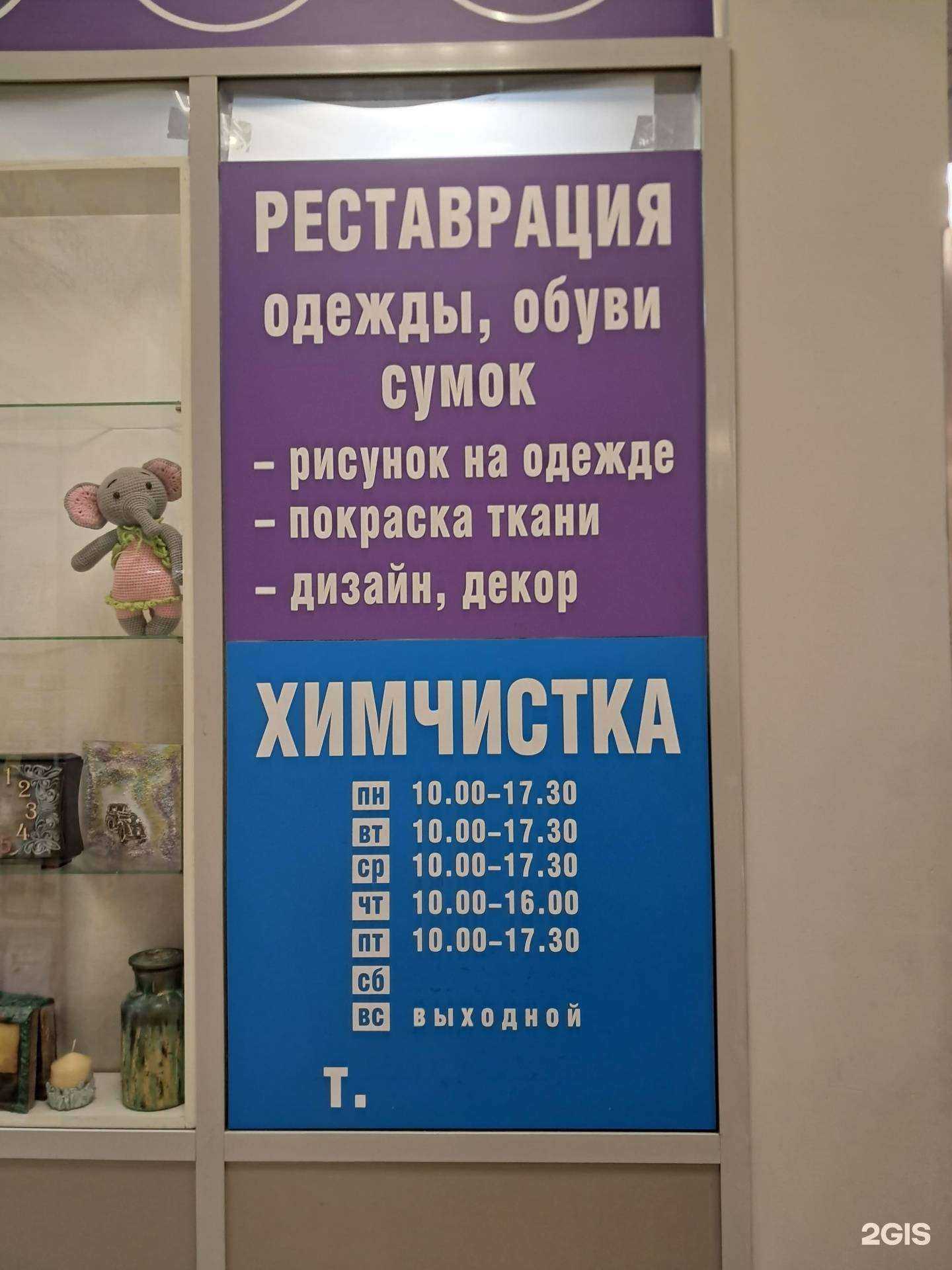 Отзывы на компанию Мастерская по покраске ткани и реставрации одежды в Тольятти c фото