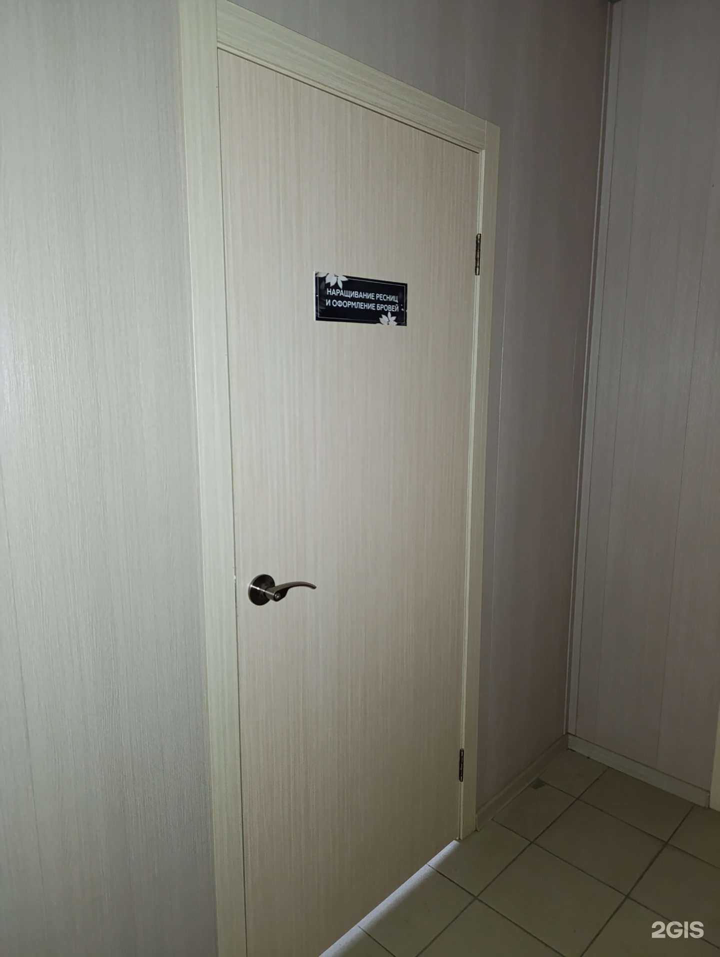 Отзывы на компанию Студия наращивания ресниц в г. Томск c фото