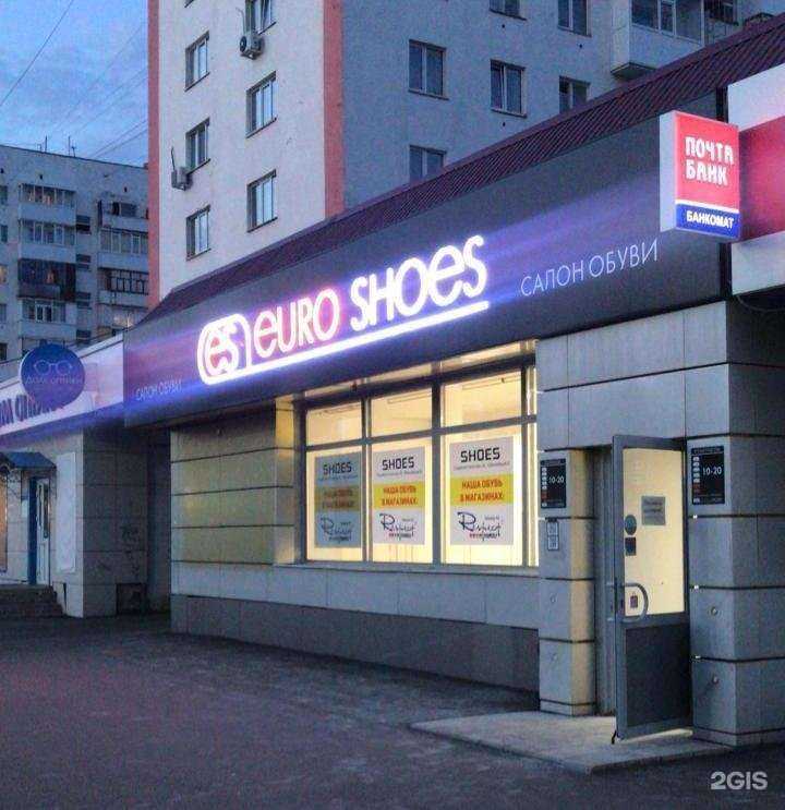 Отзывы на компанию Euro shoes в г. Нефтекамск c фото