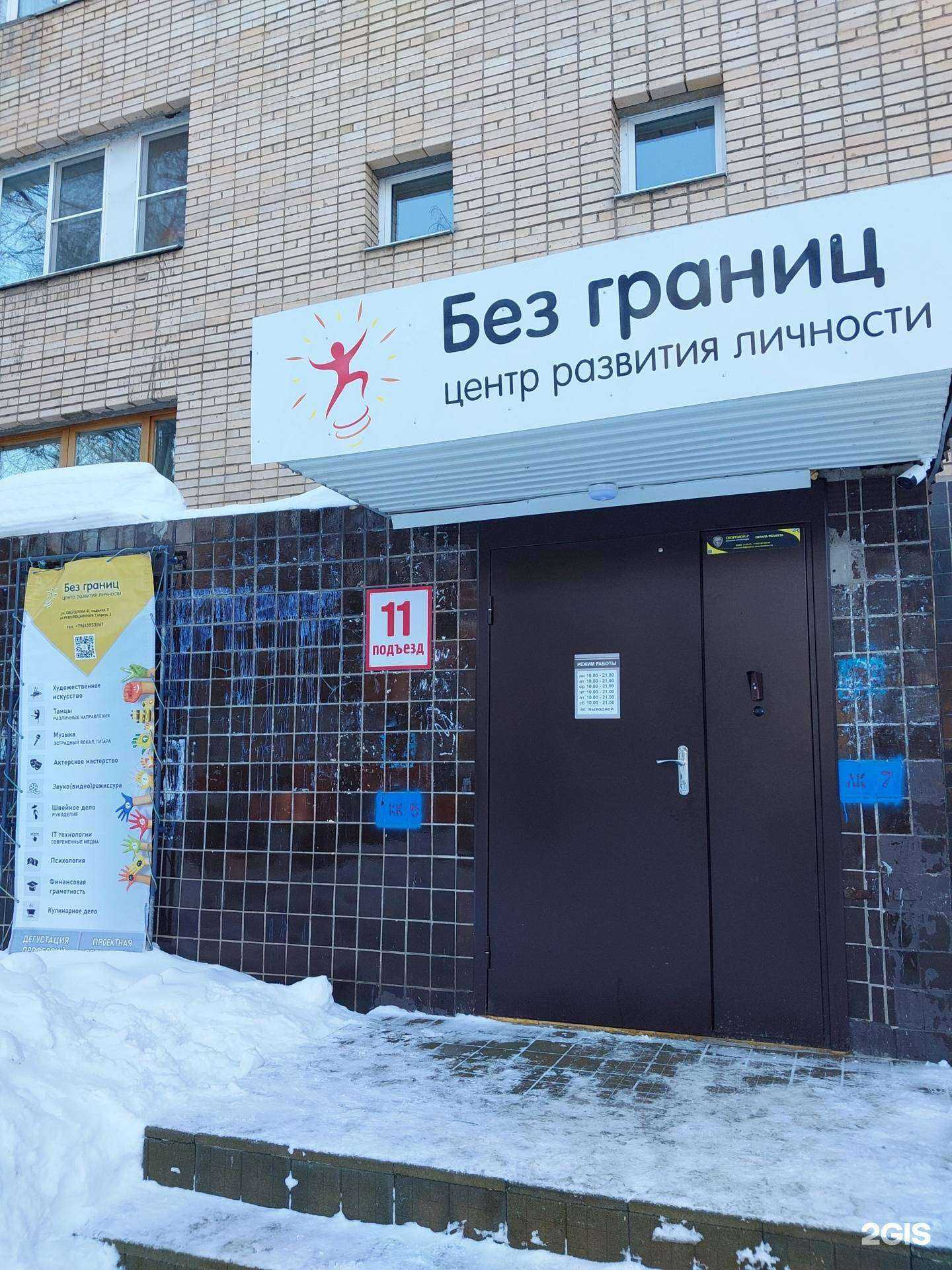 Отзывы на компанию Территория красоты и здоровья в Тольятти c фото