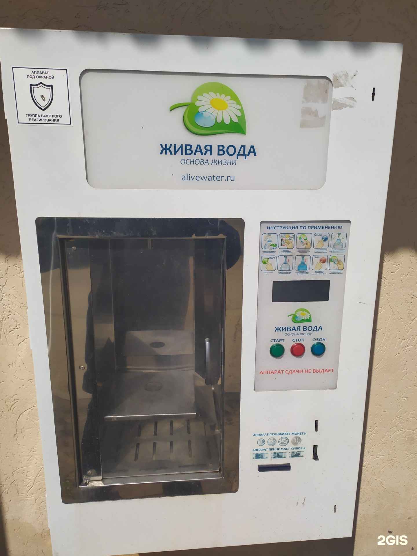 Отзывы на компанию Живая вода в г. Самара c фото