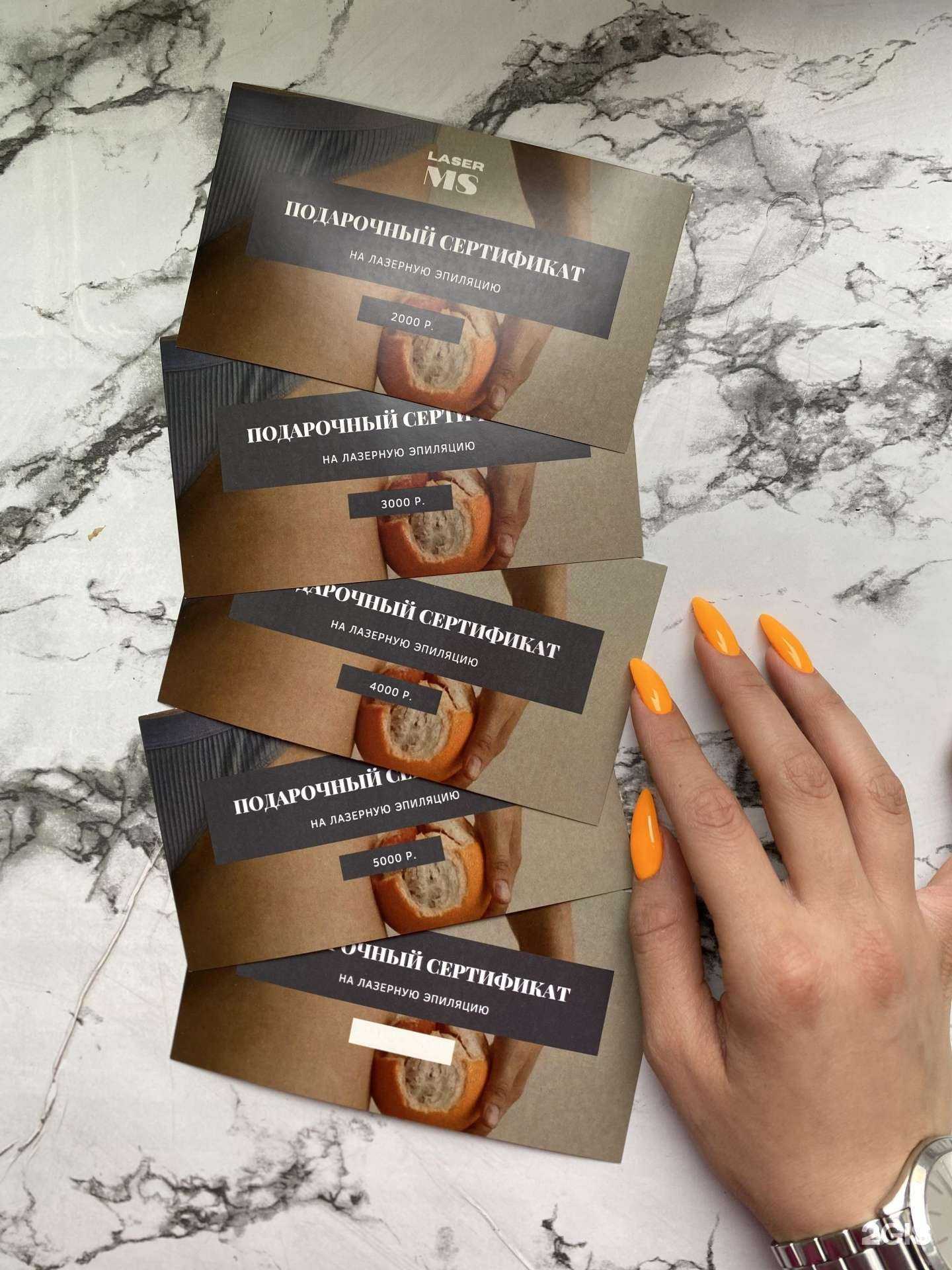 Отзывы на компанию Ms laser в Новосибирске c фото