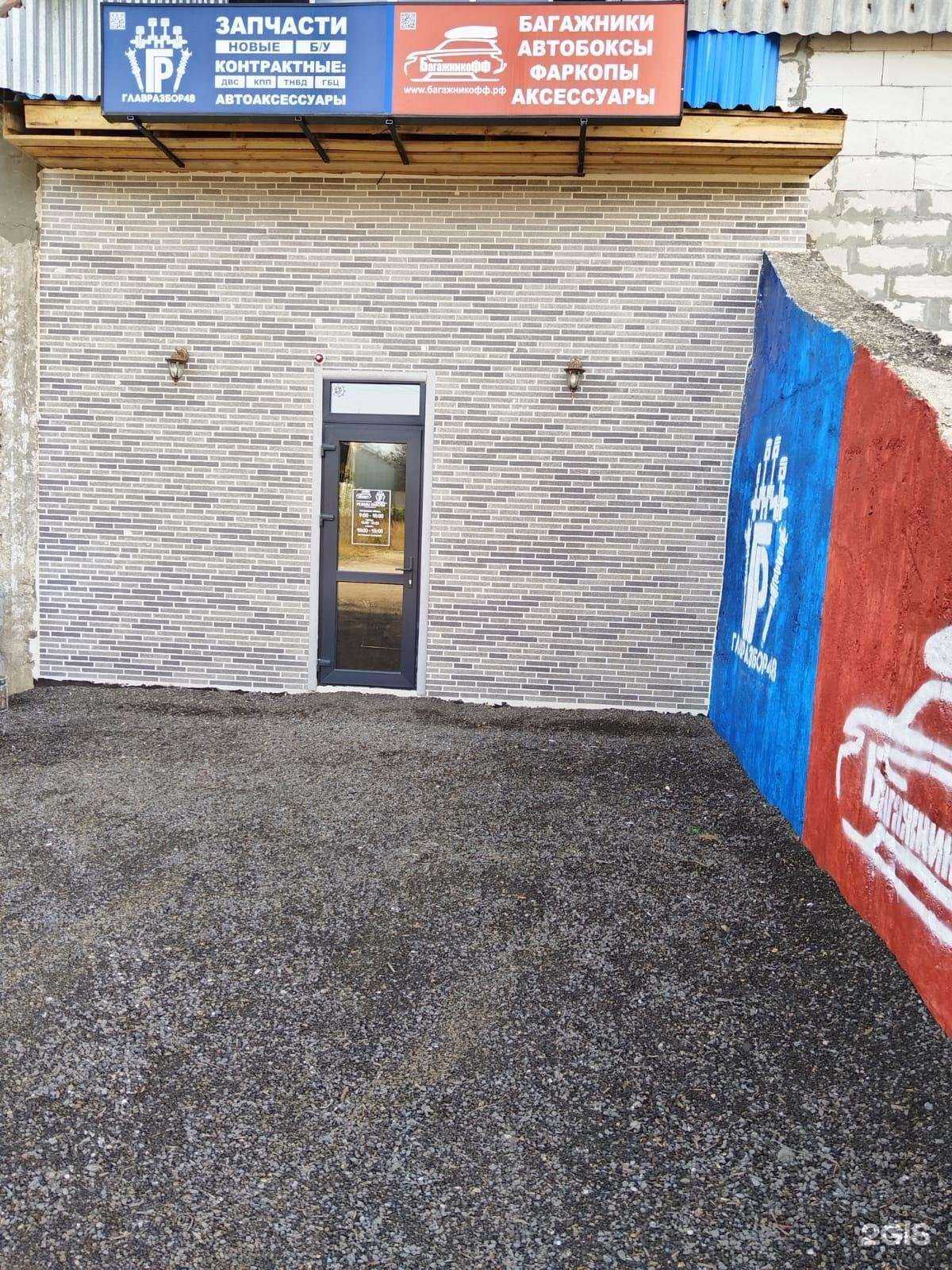 Отзывы на компанию Багажникофф в г. Липецк c фото