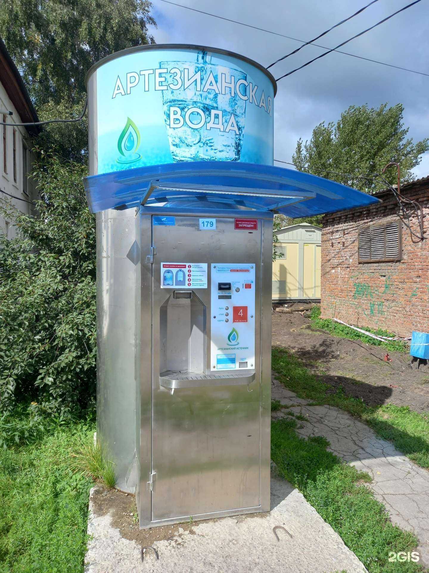 Отзывы на компанию Артезианский источник в г. Новомосковск c фото