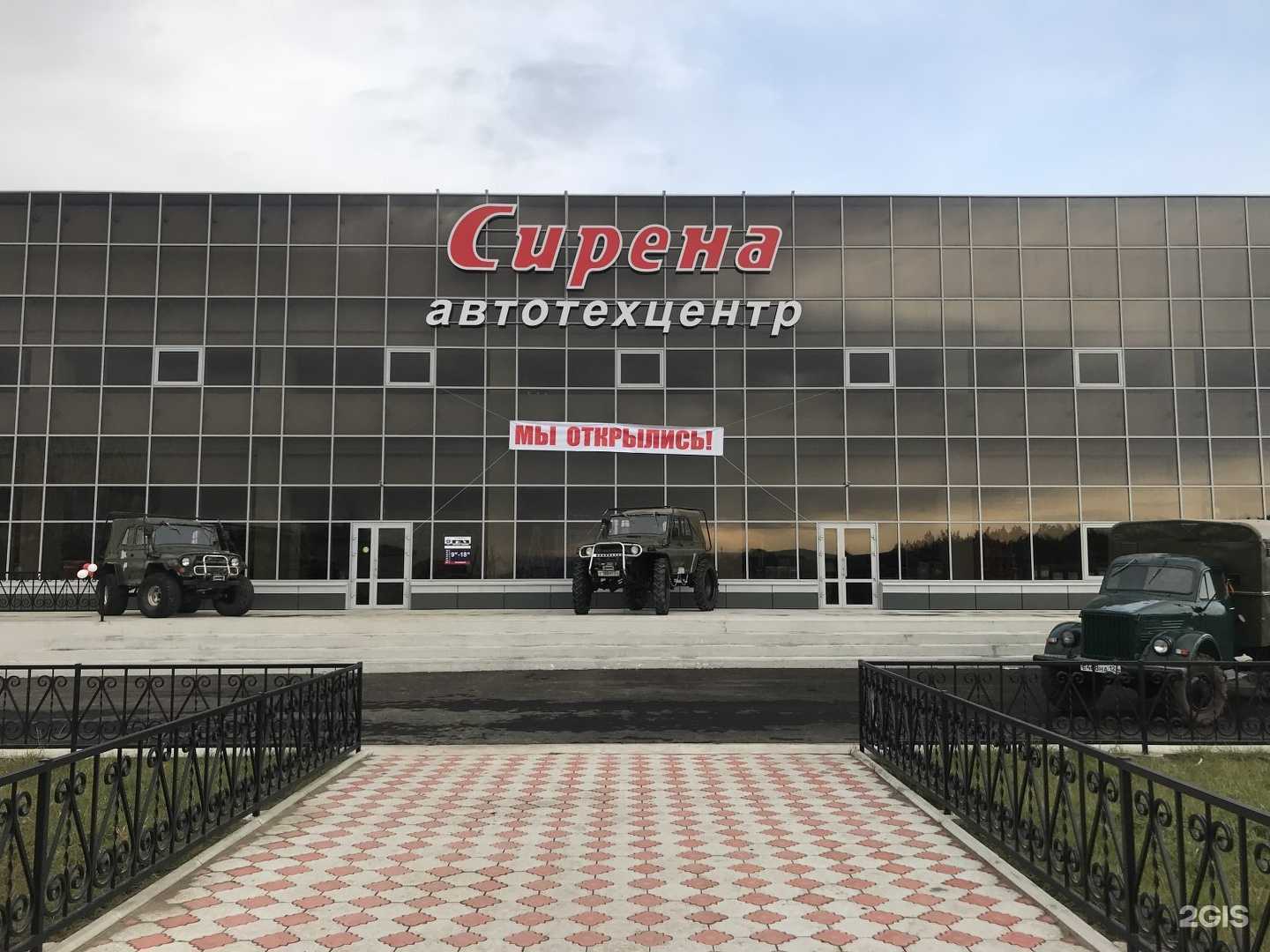 Отзывы на компанию Сирена в г. Минусинск c фото
