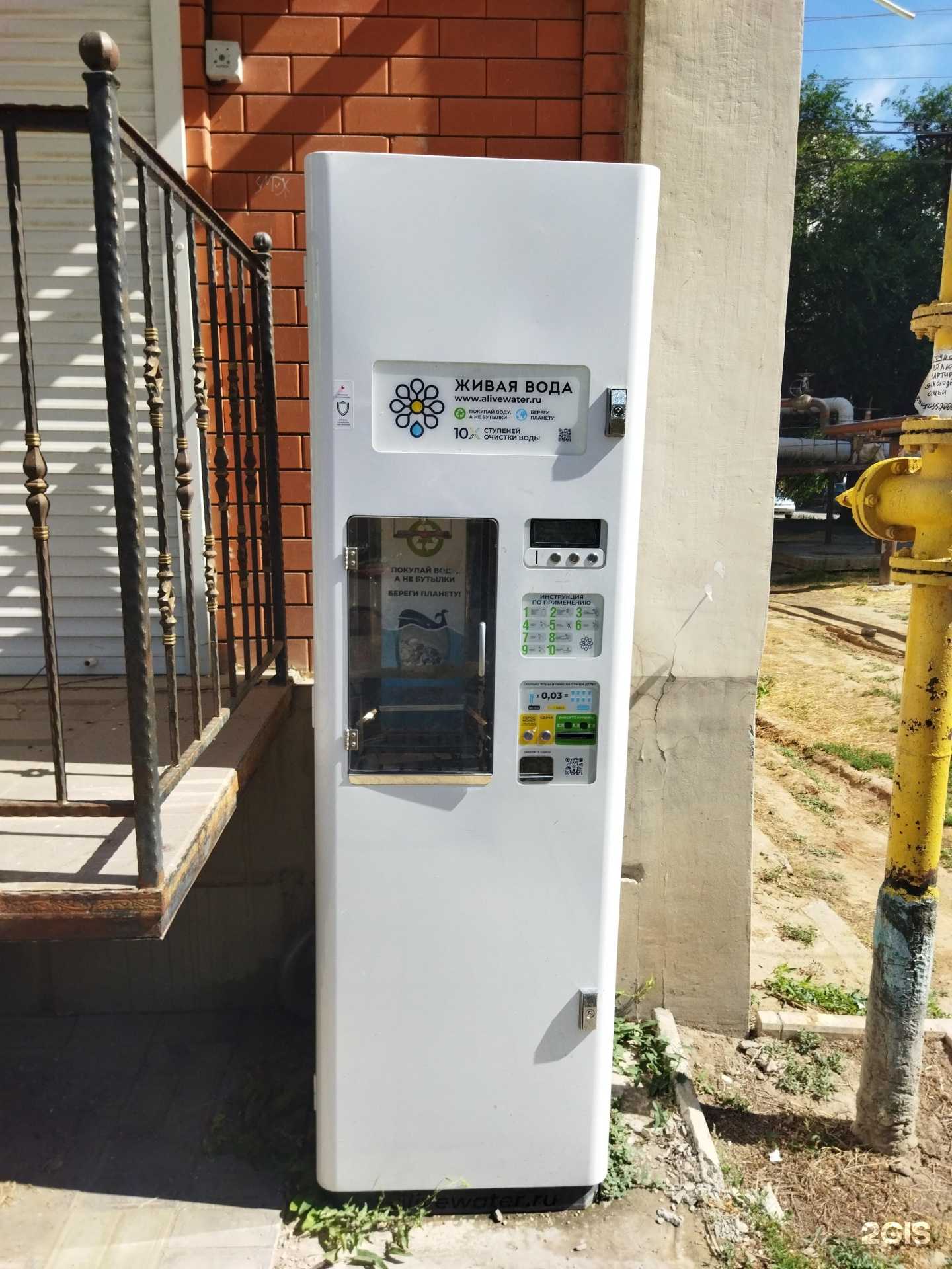 Отзывы на компанию Живая вода в г. Астрахань c фото