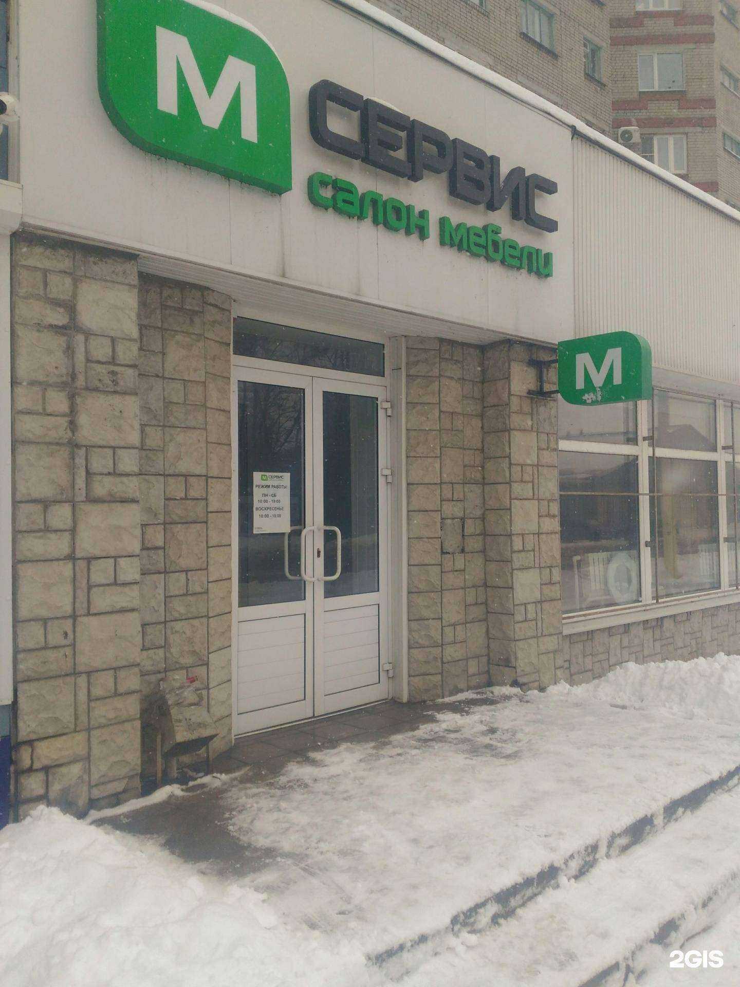 Отзывы на компанию М-Сервис в Воронеже c фото