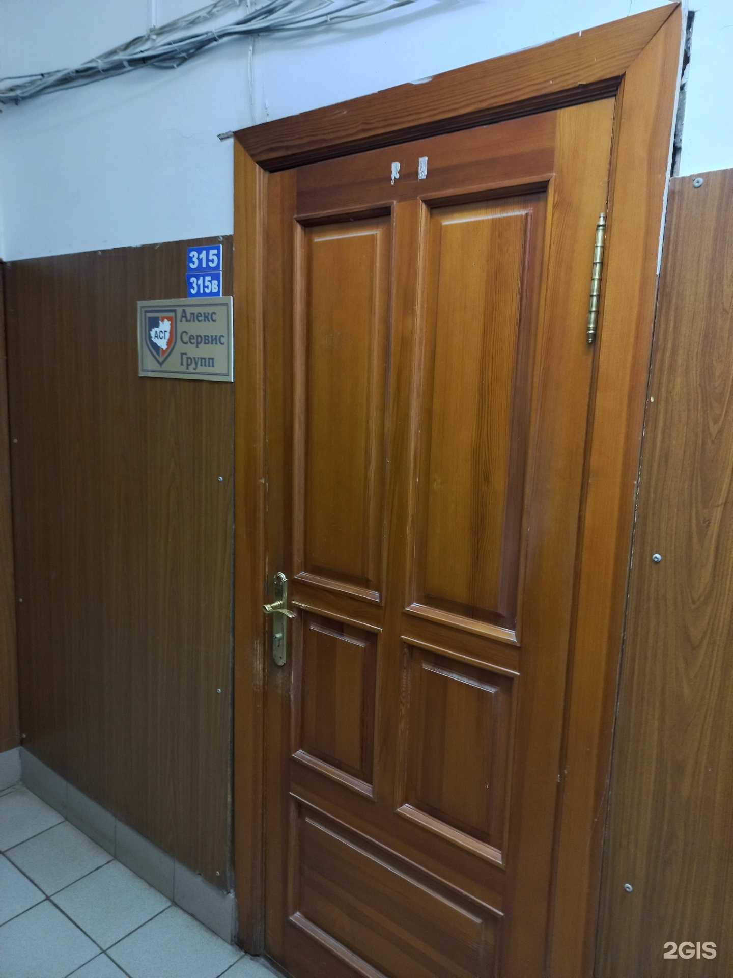 Отзывы на компанию АлексСервисГрупп в Самаре c фото