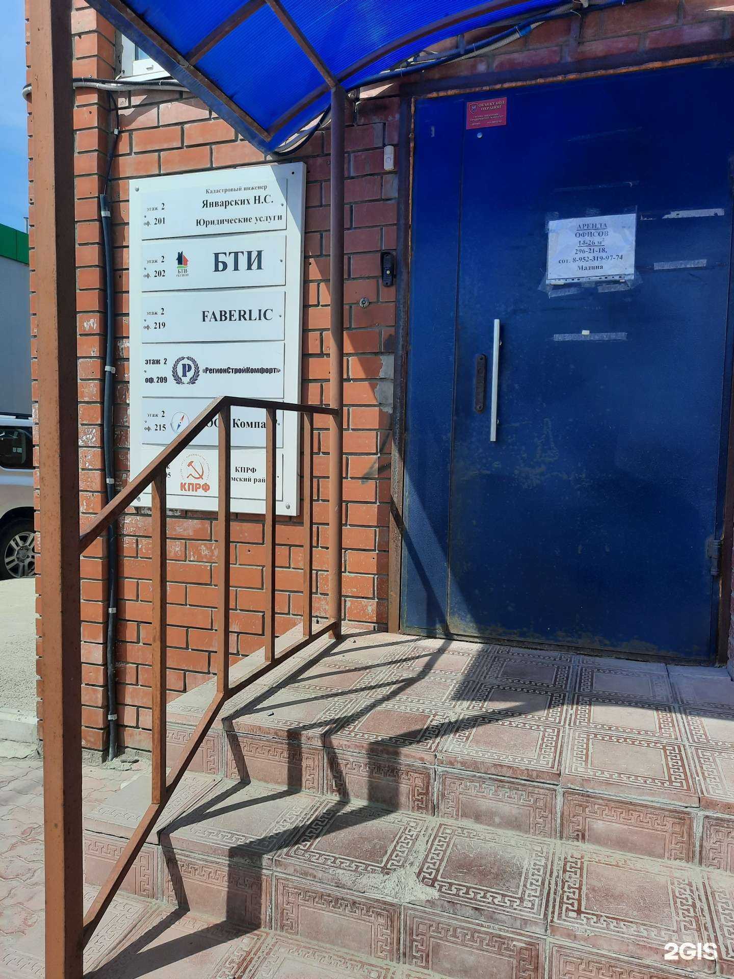 Отзывы на компанию БТИ-Регион в Перми c фото