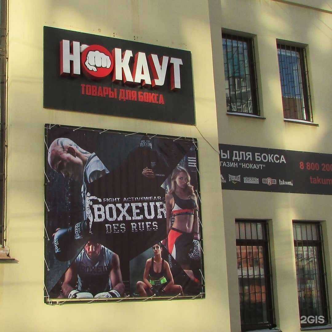 Отзывы на компанию Boxeur des rues в Челябинске c фото