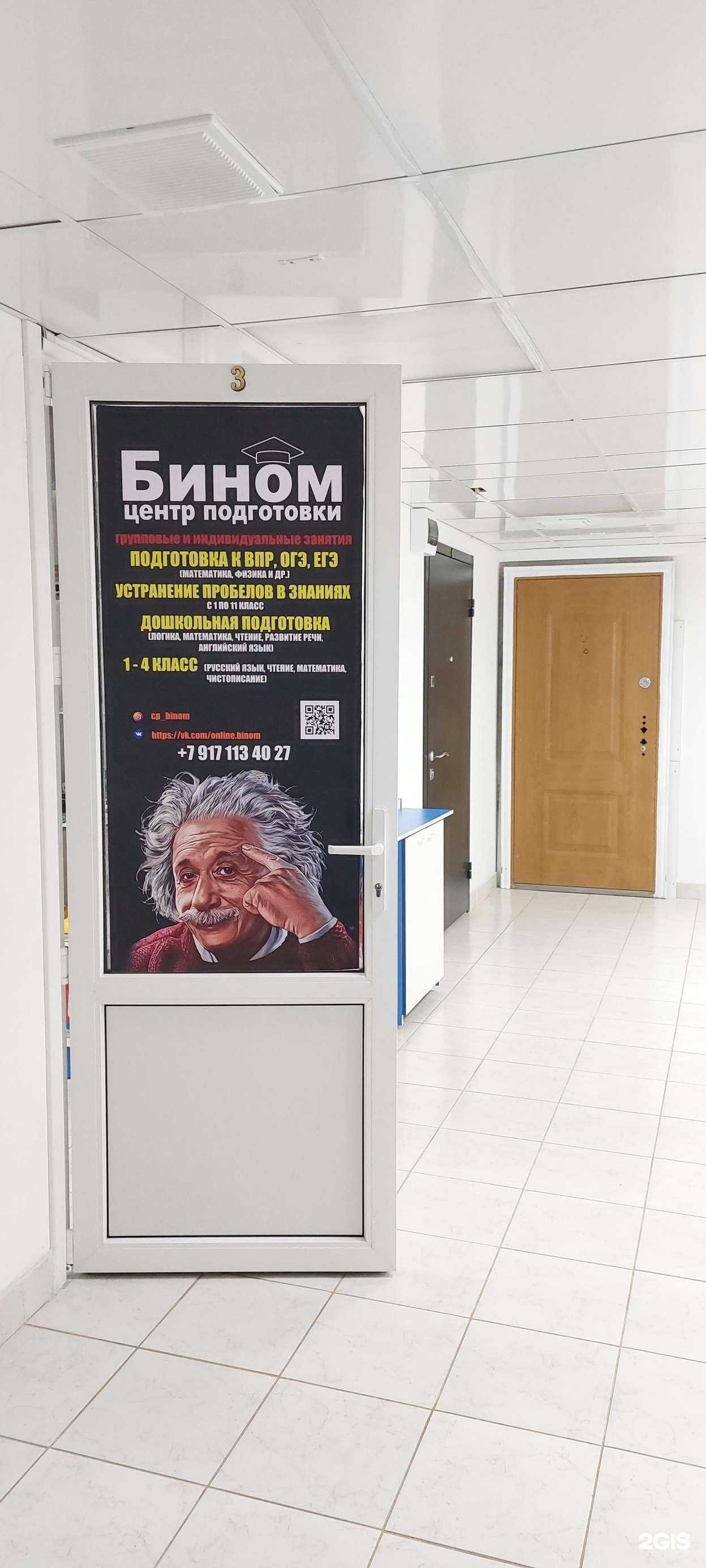 Отзывы на компанию Бином в Краснодаре c фото