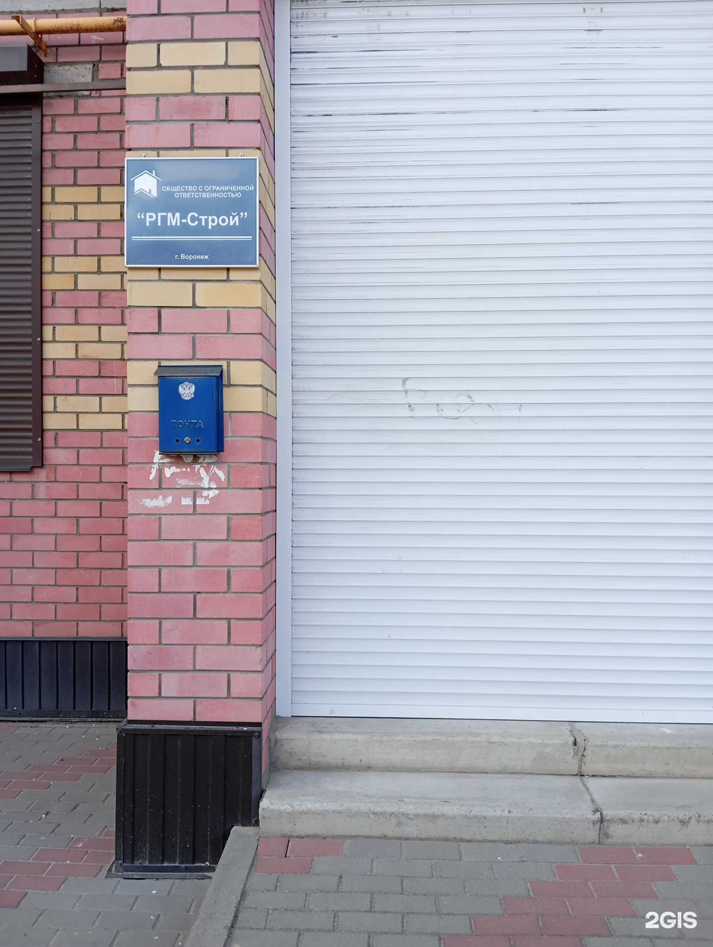 Отзывы на компанию РГМ-Строй в Воронеже c фото