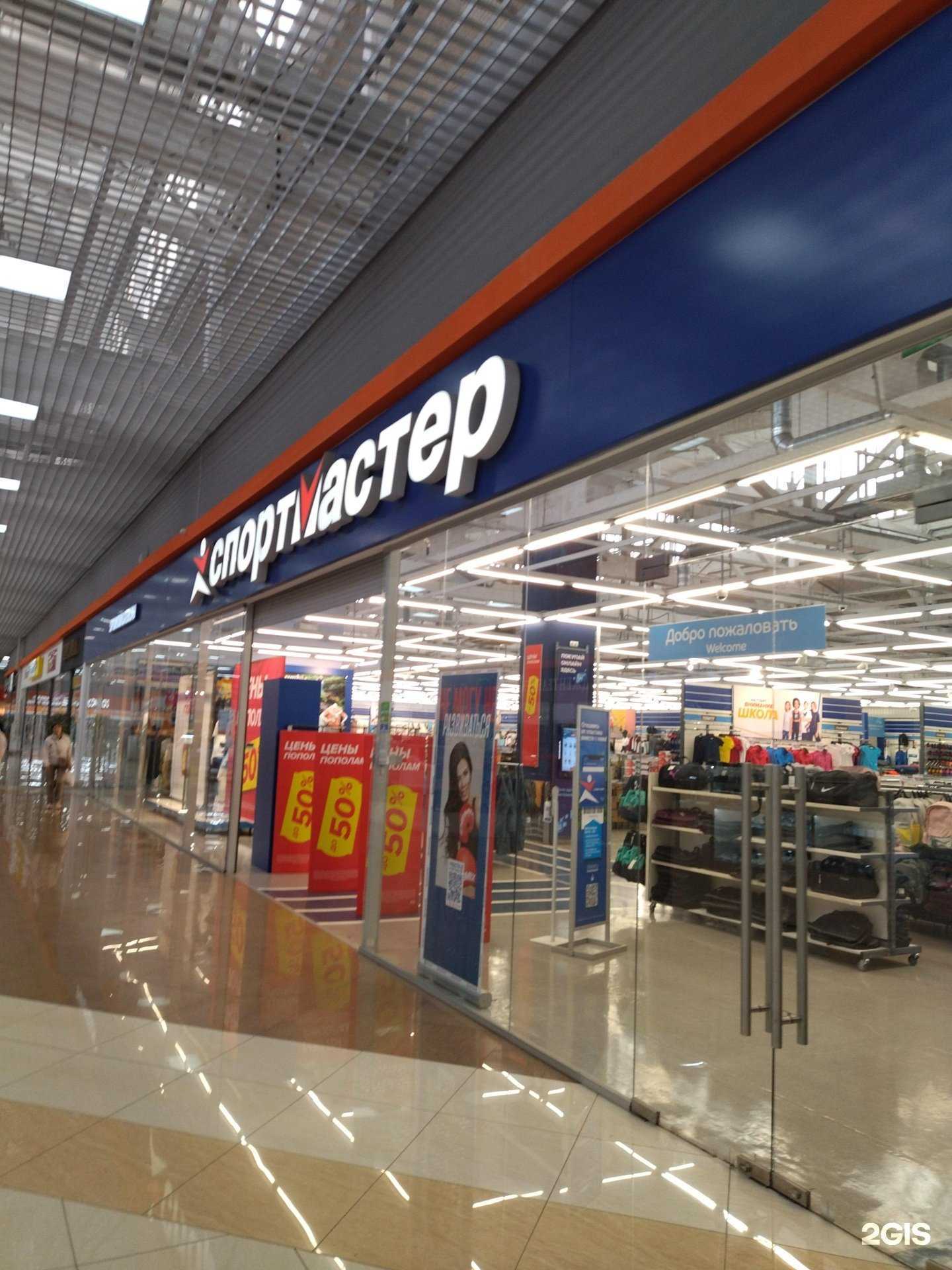 Отзывы на компанию Спортмастер в Прокопьевске c фото