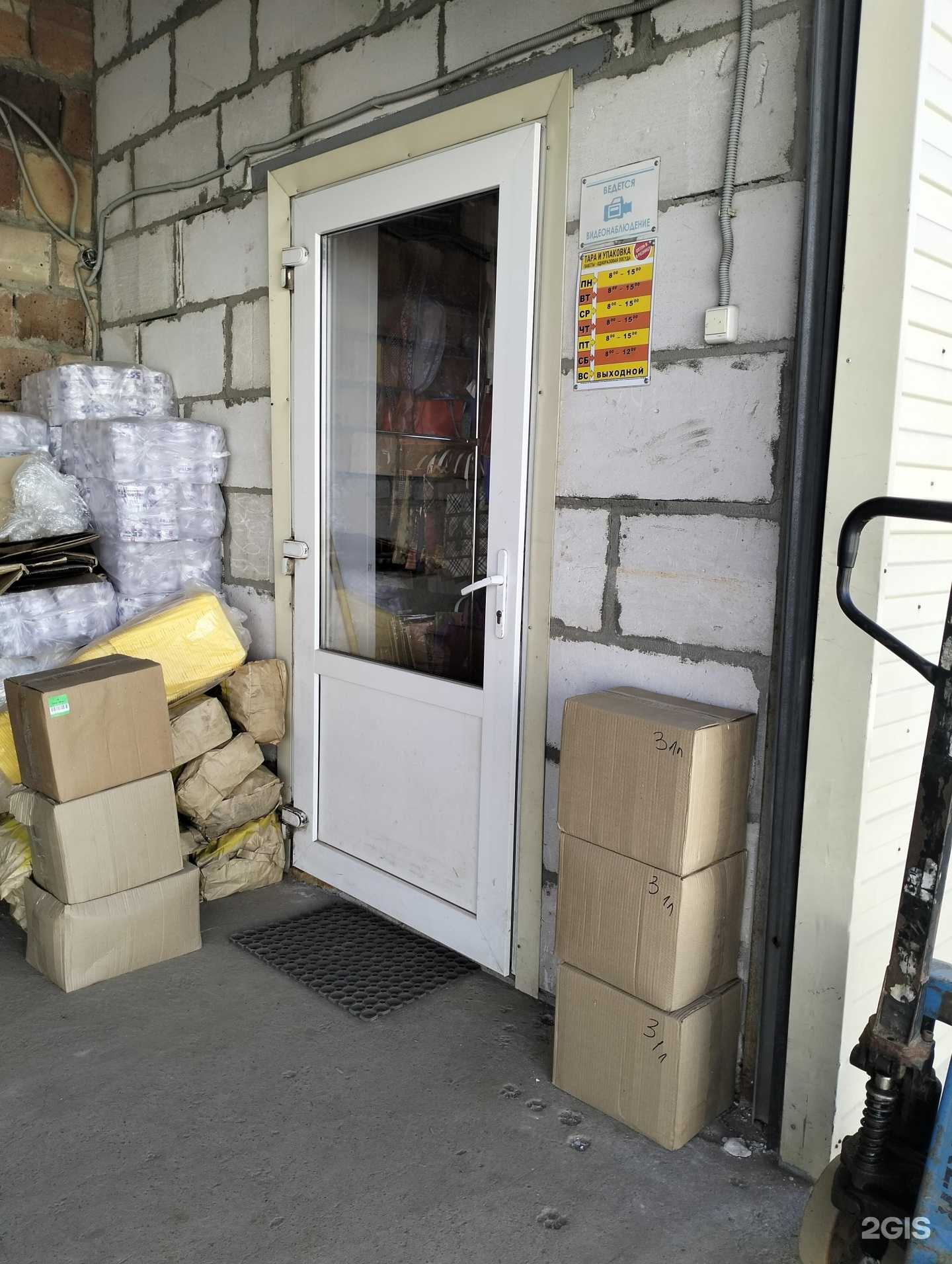 Отзывы на компанию Оптово-розничная фирма в Рязани c фото