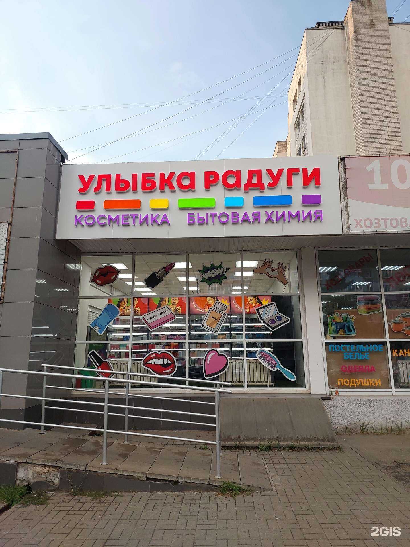 Отзывы на компанию Улыбка радуги в Нижнем Новгороде c фото