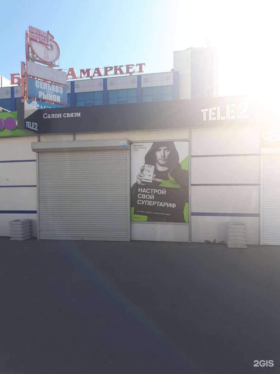 Отзывы на компанию t2 в Екатеринбурге c фото