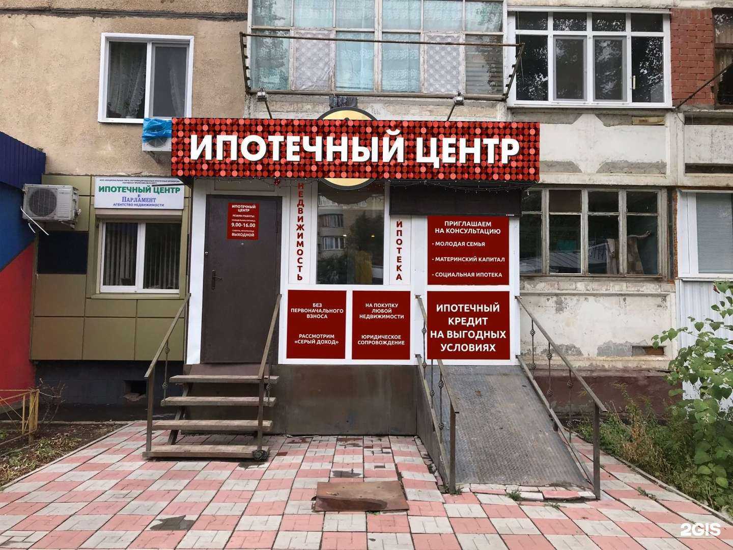 Отзывы на компанию Парламент в г. Энгельс c фото