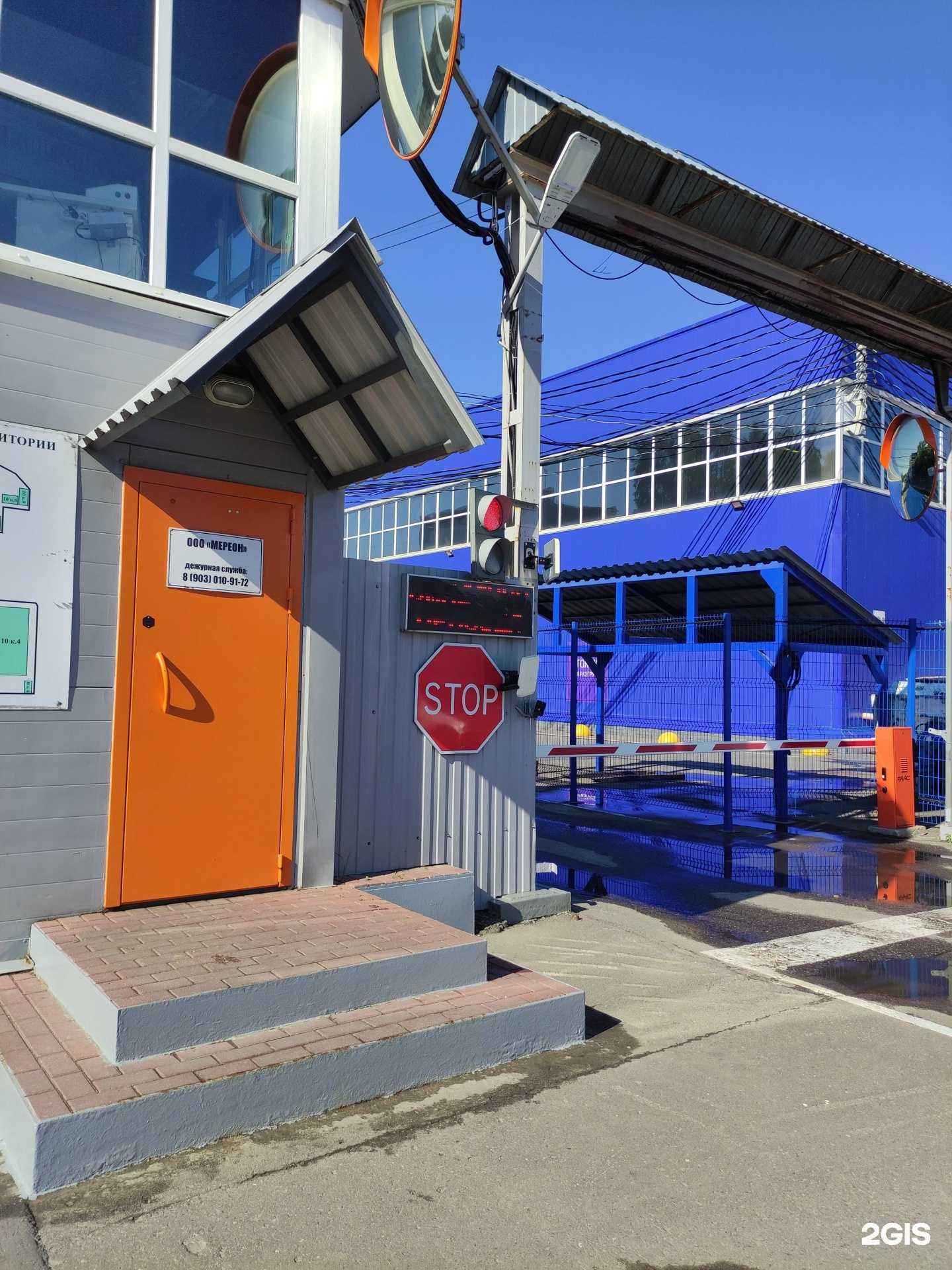 Отзывы на компанию Мереон в г. Щёлково c фото